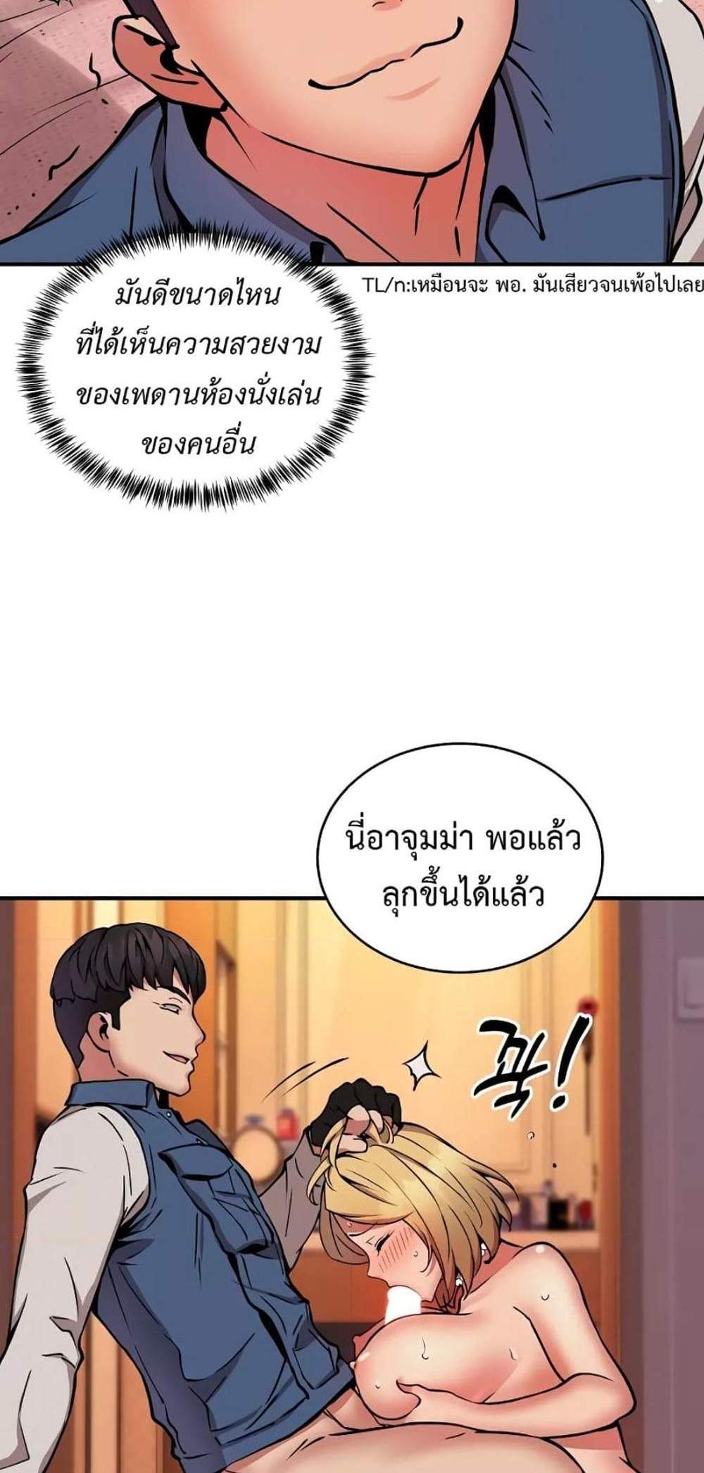 Driver in the New City แปลไทย