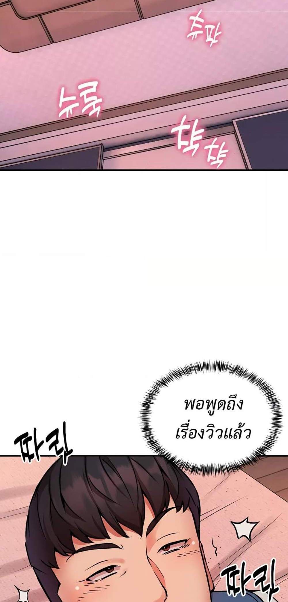 Driver in the New City แปลไทย