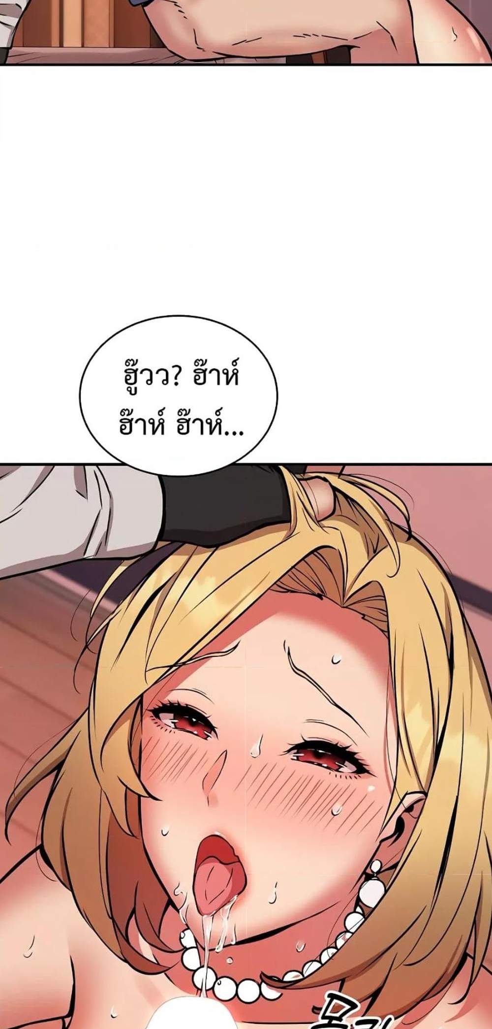 Driver in the New City แปลไทย