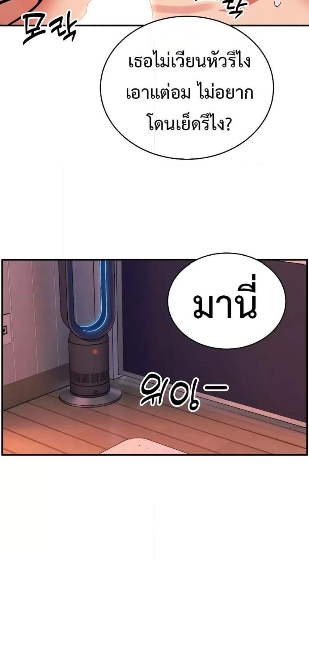 Driver in the New City แปลไทย