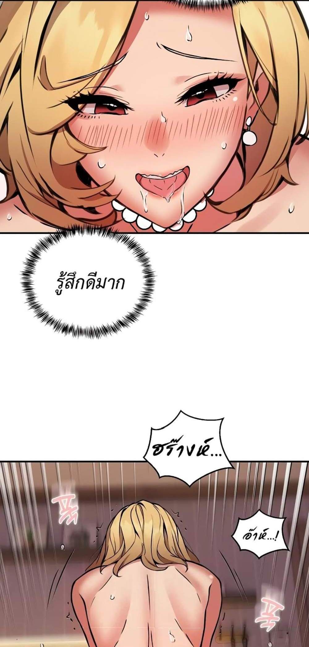 Driver in the New City แปลไทย