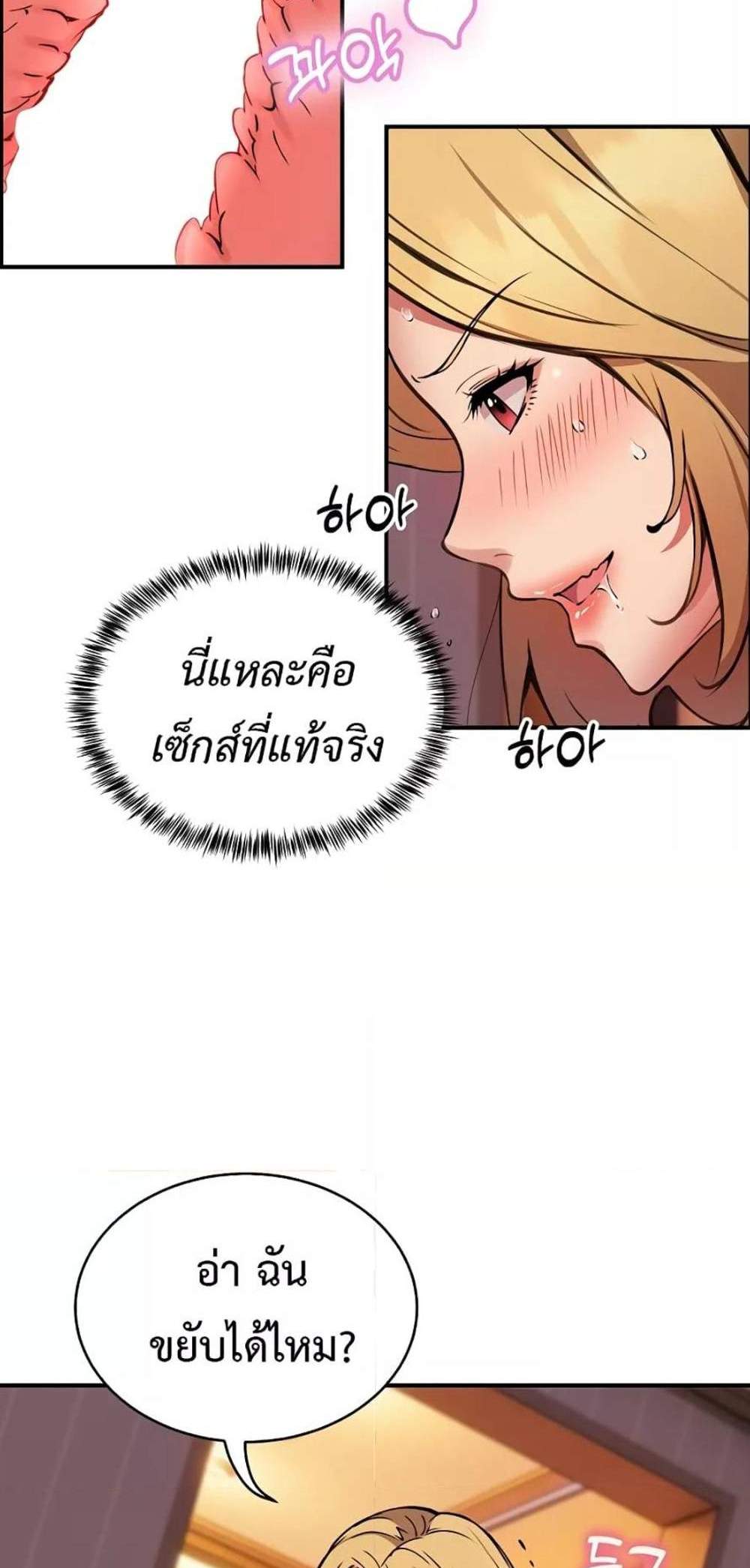 Driver in the New City แปลไทย