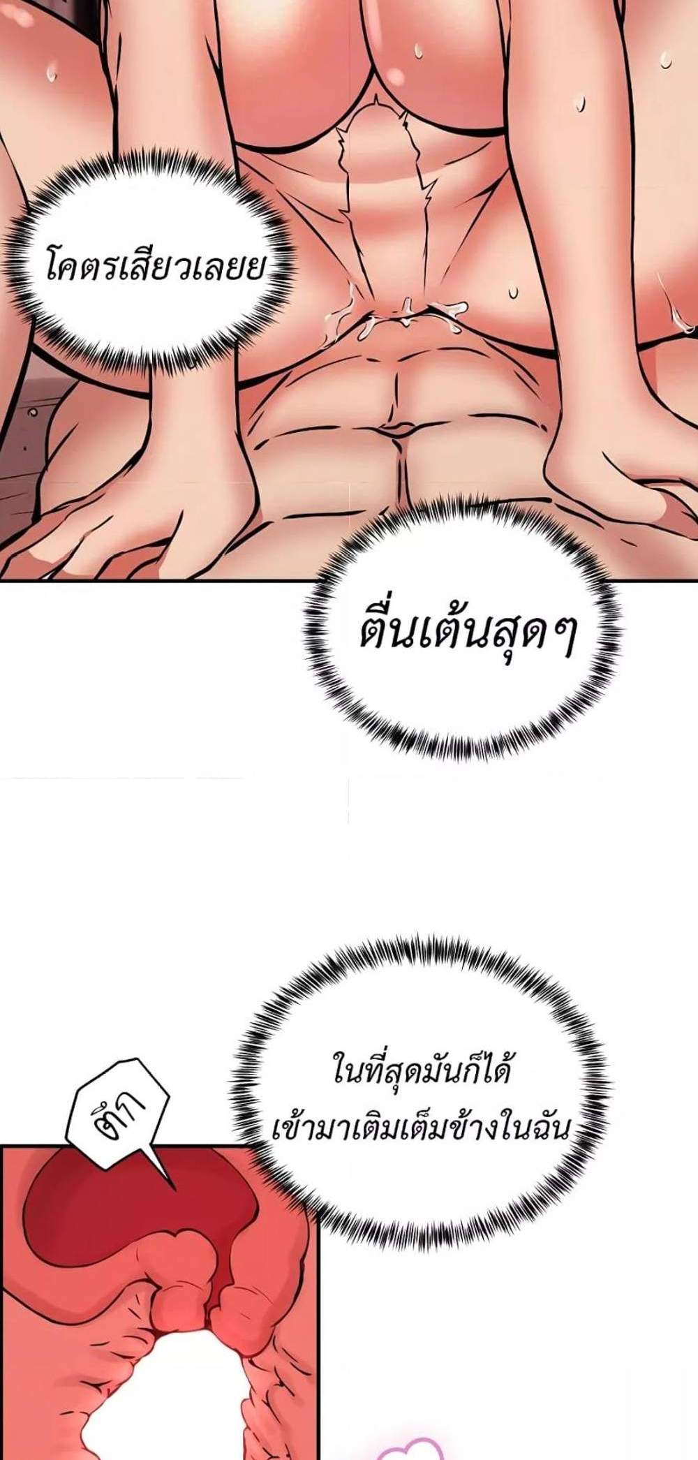 Driver in the New City แปลไทย