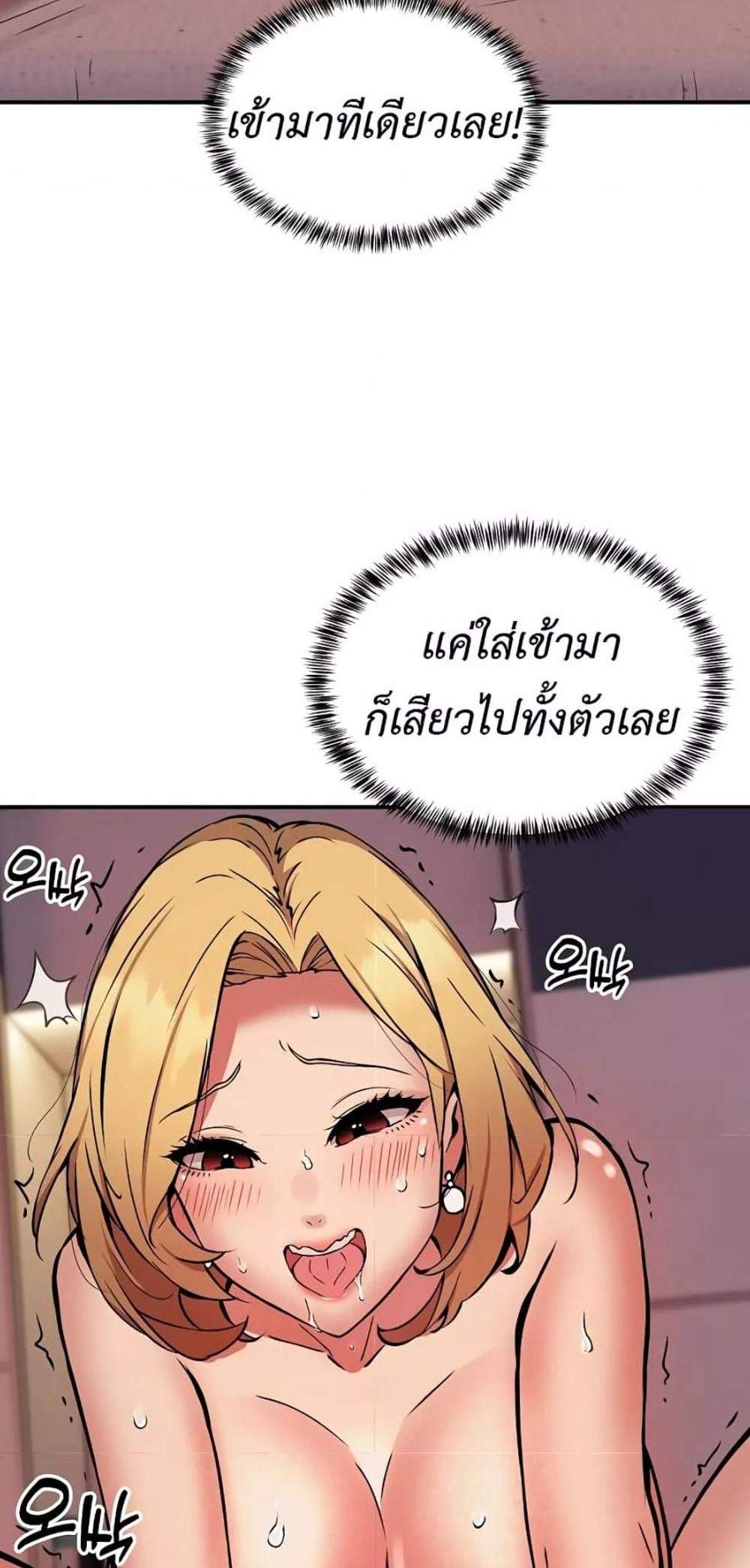 Driver in the New City แปลไทย