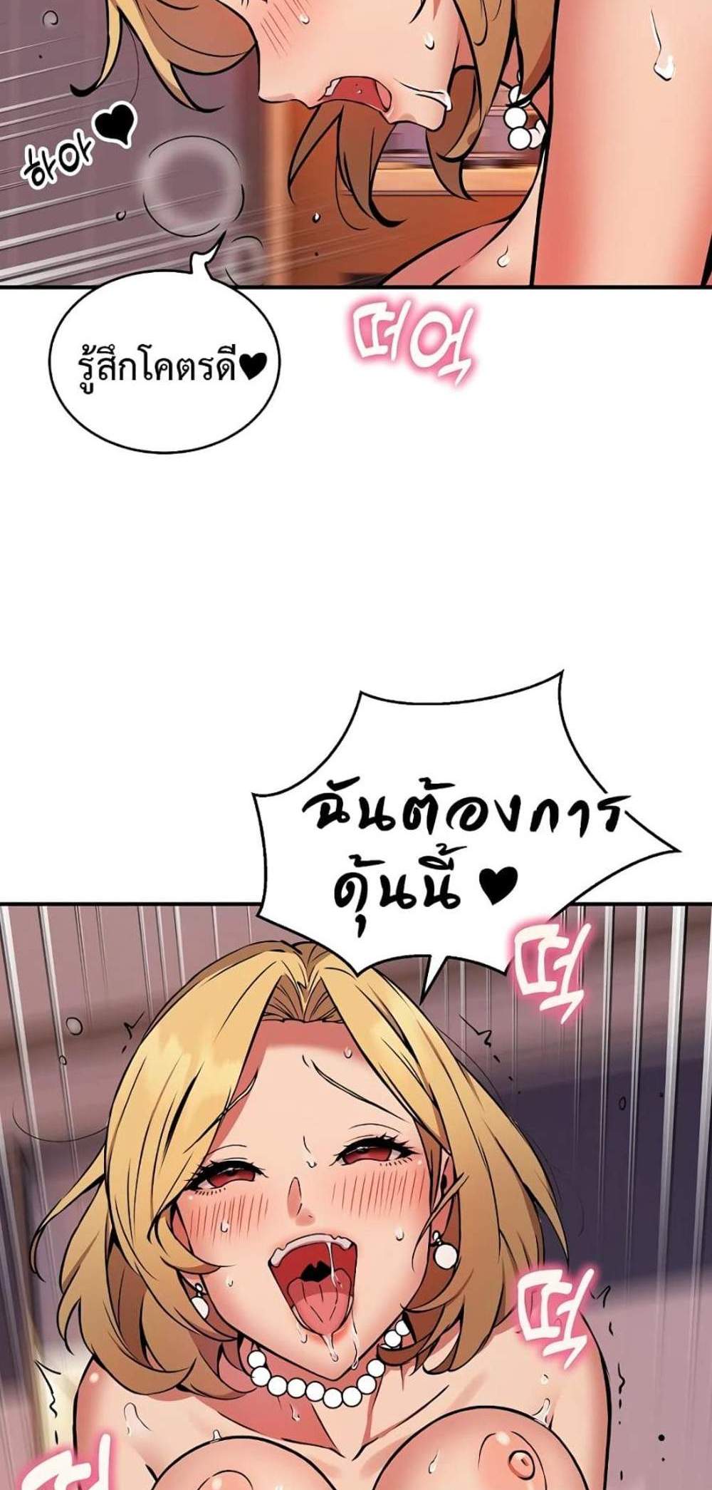 Driver in the New City แปลไทย