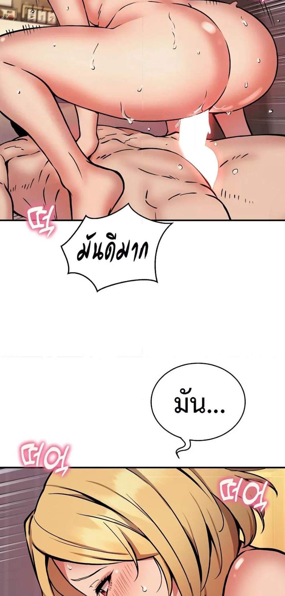Driver in the New City แปลไทย
