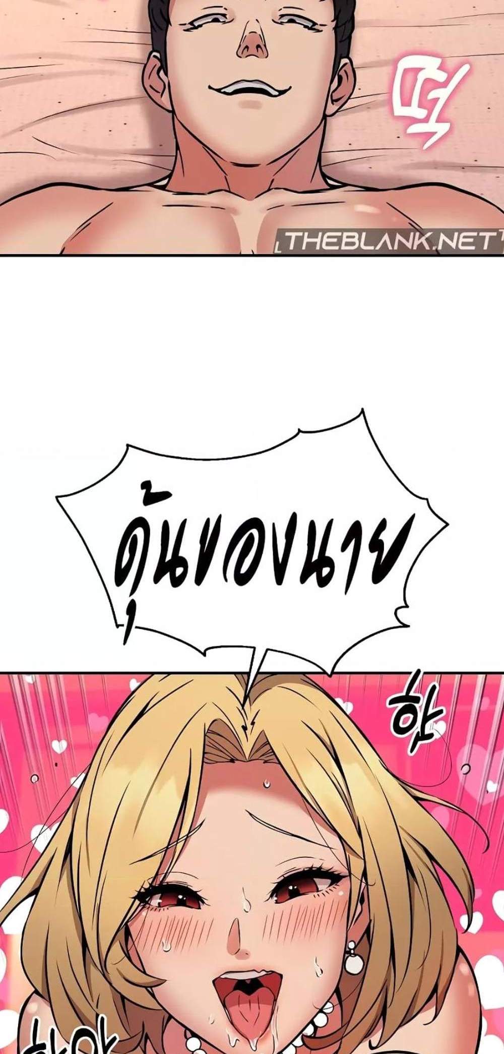Driver in the New City แปลไทย