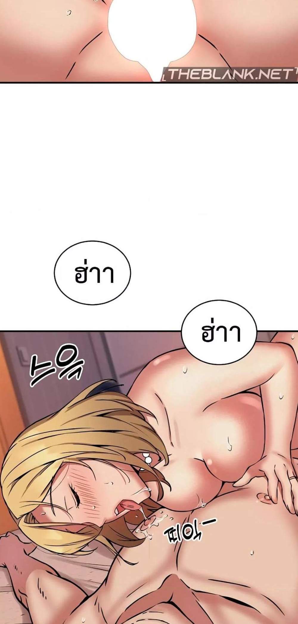 Driver in the New City แปลไทย