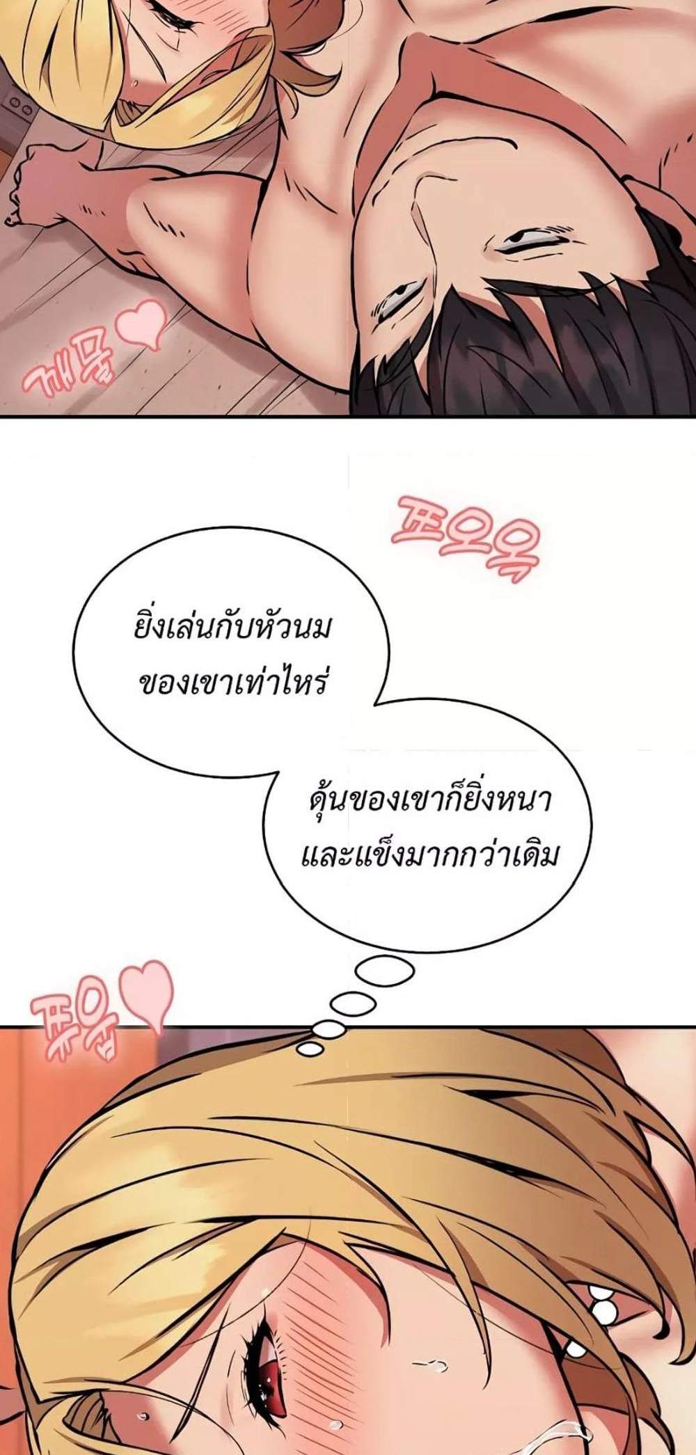 Driver in the New City แปลไทย