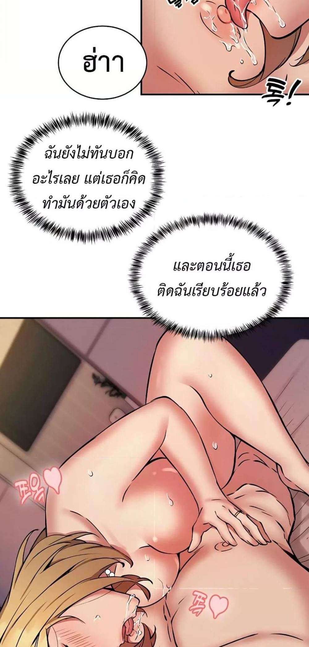 Driver in the New City แปลไทย