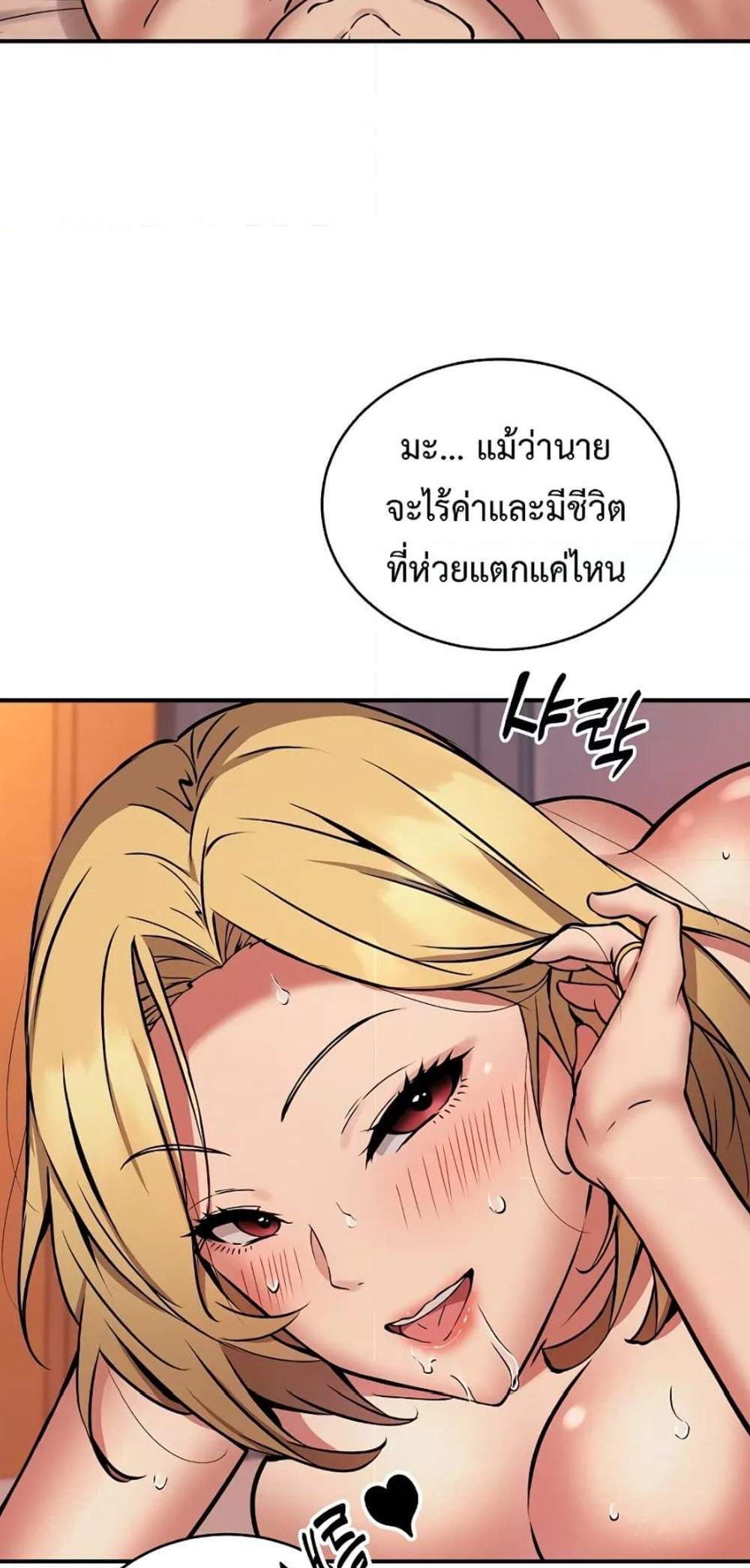 Driver in the New City แปลไทย