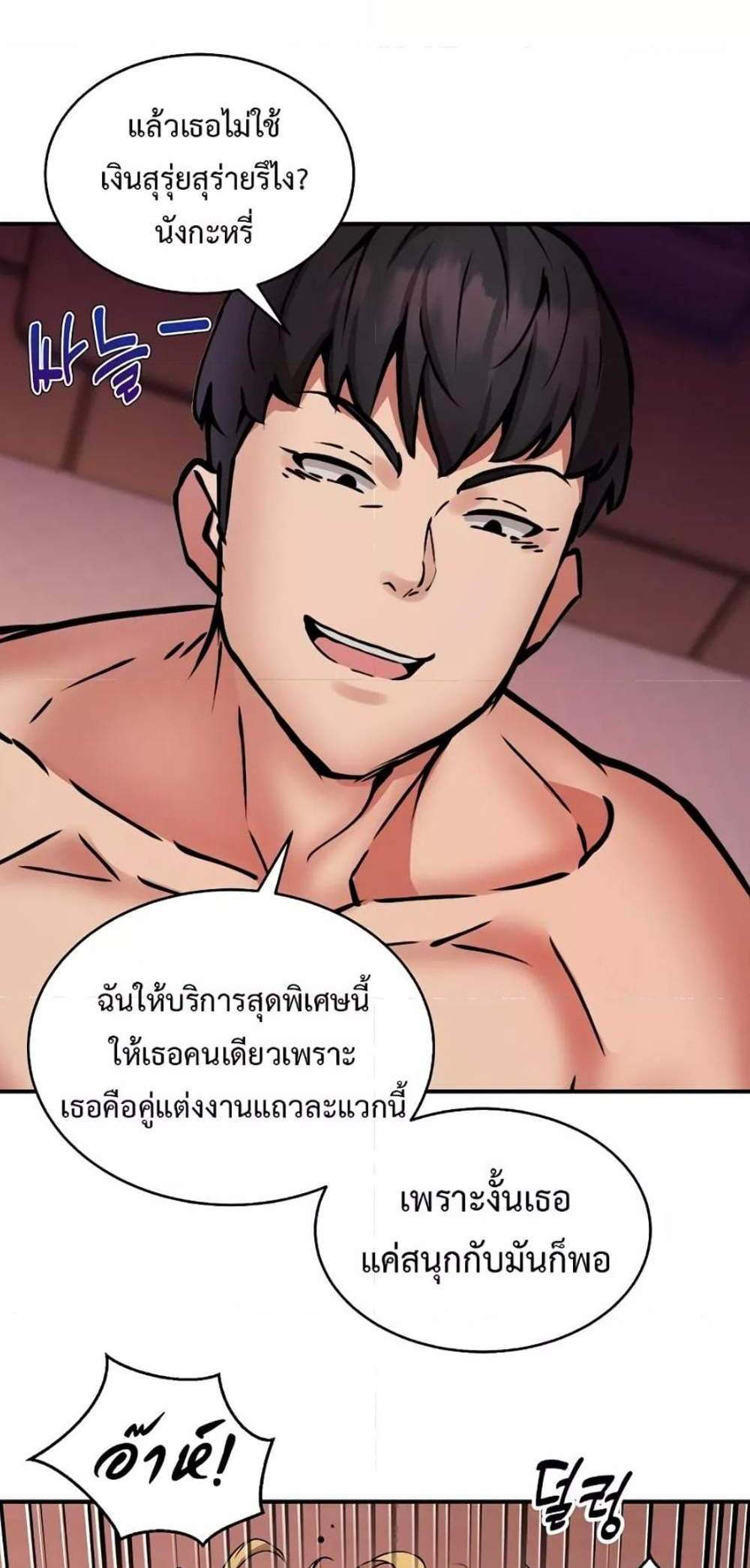 Driver in the New City แปลไทย