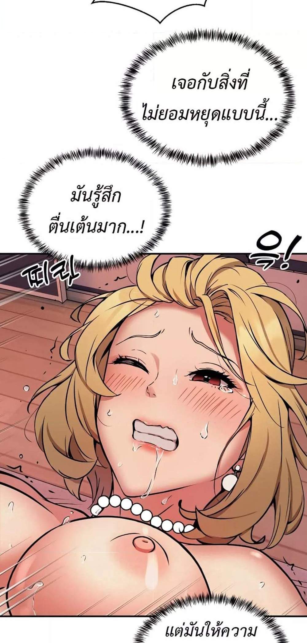 Driver in the New City แปลไทย