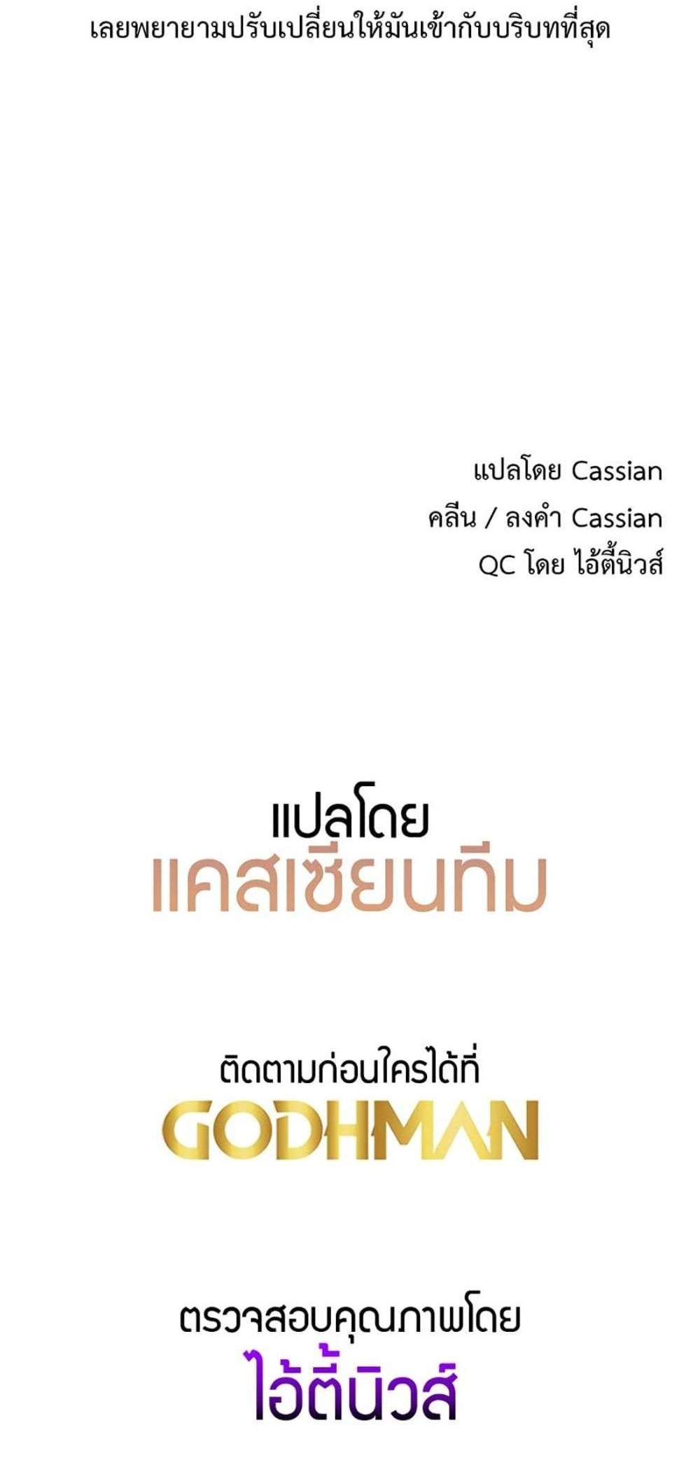 Driver in the New City แปลไทย