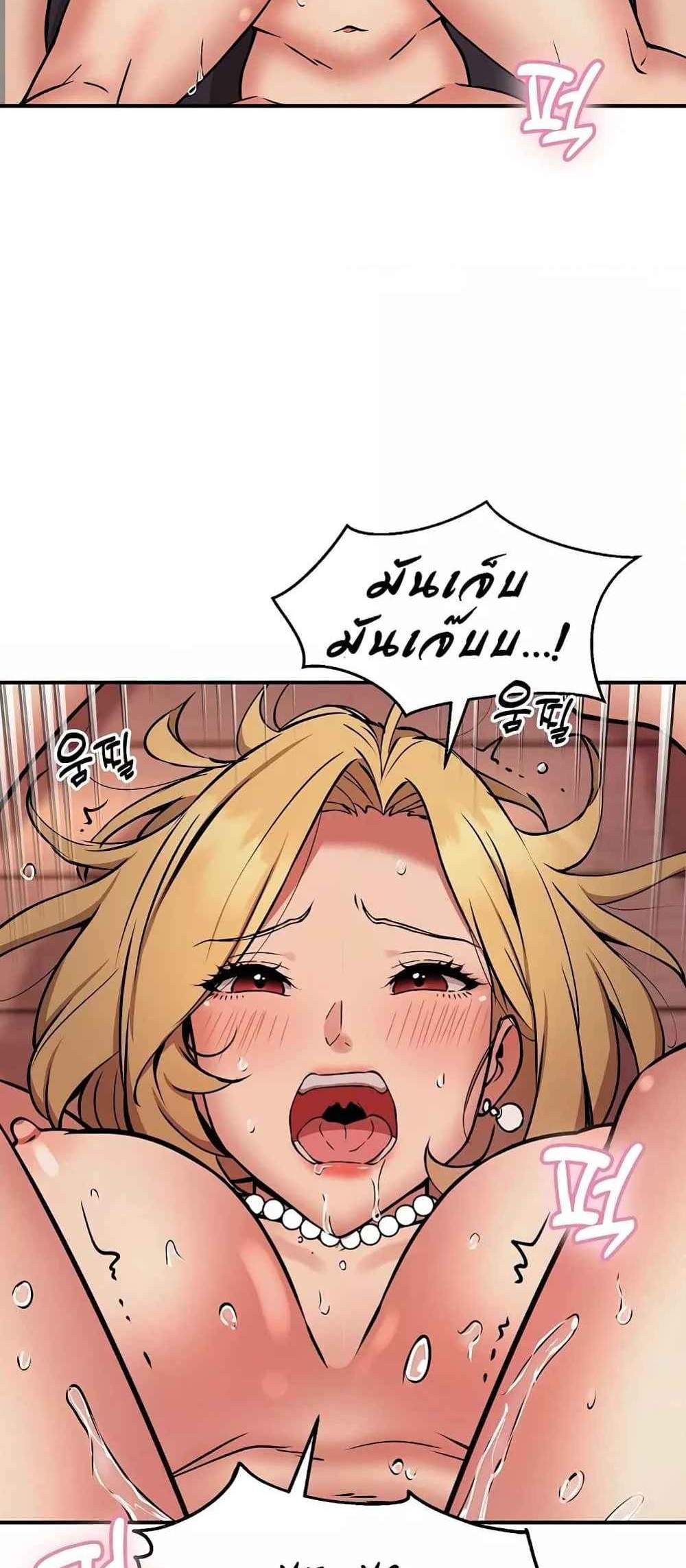 Driver in the New City แปลไทย