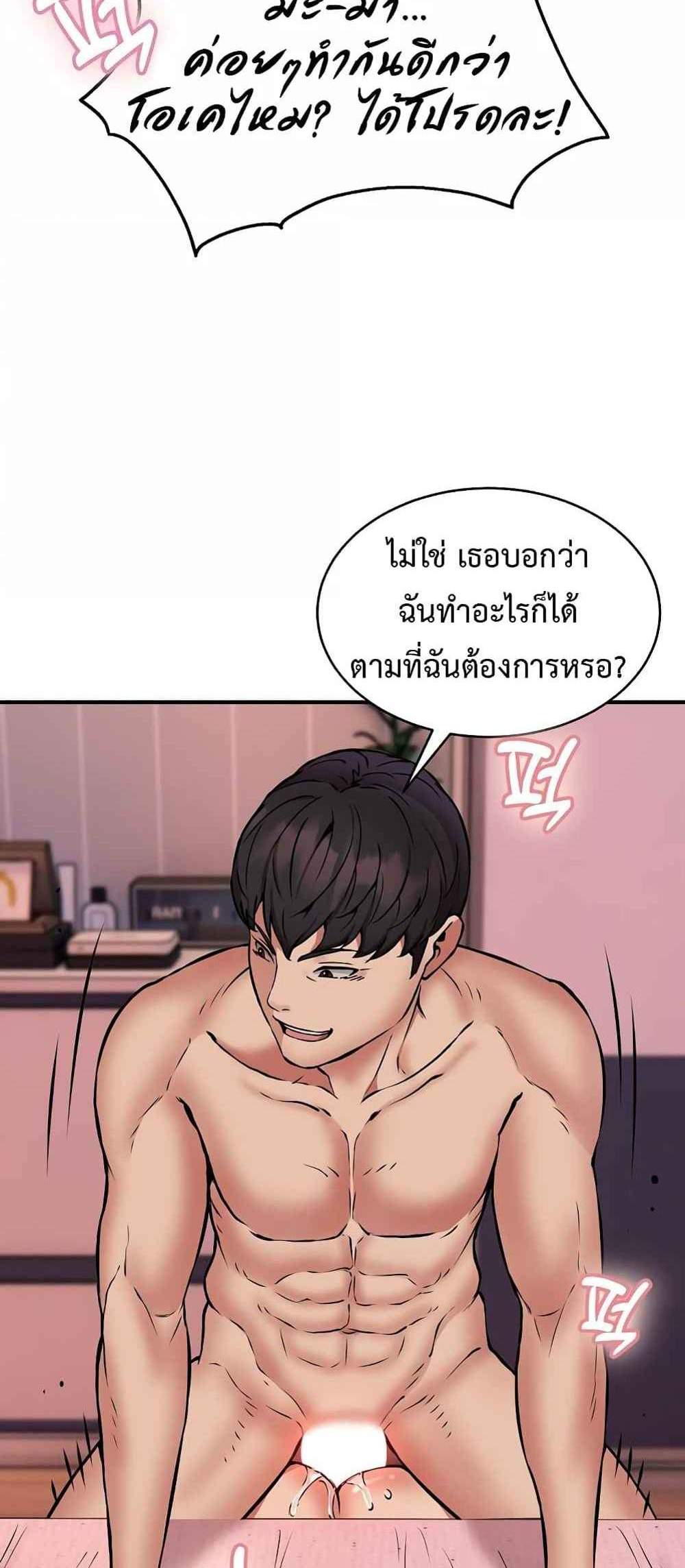 Driver in the New City แปลไทย