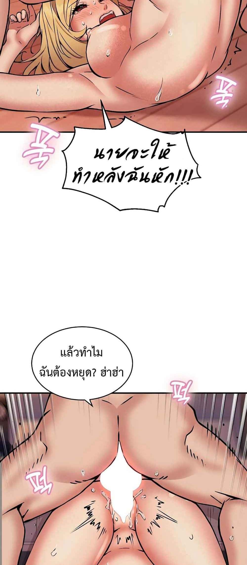 Driver in the New City แปลไทย