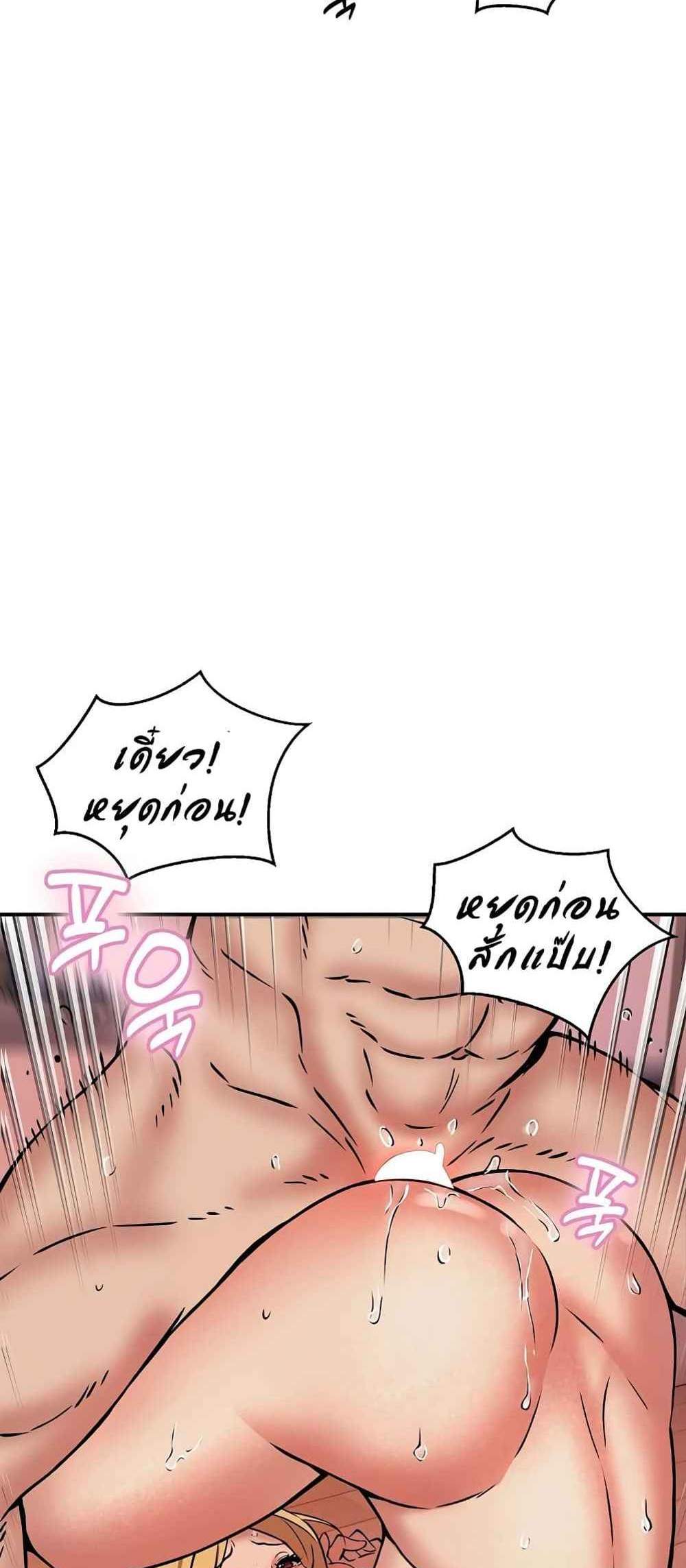 Driver in the New City แปลไทย