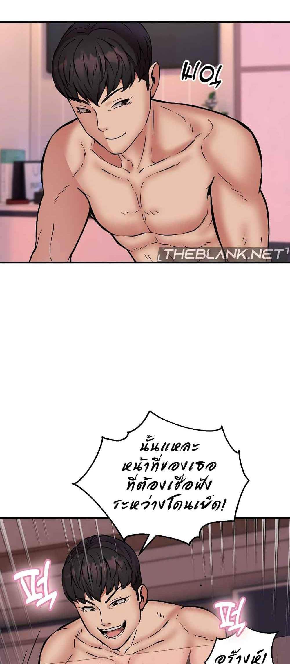 Driver in the New City แปลไทย