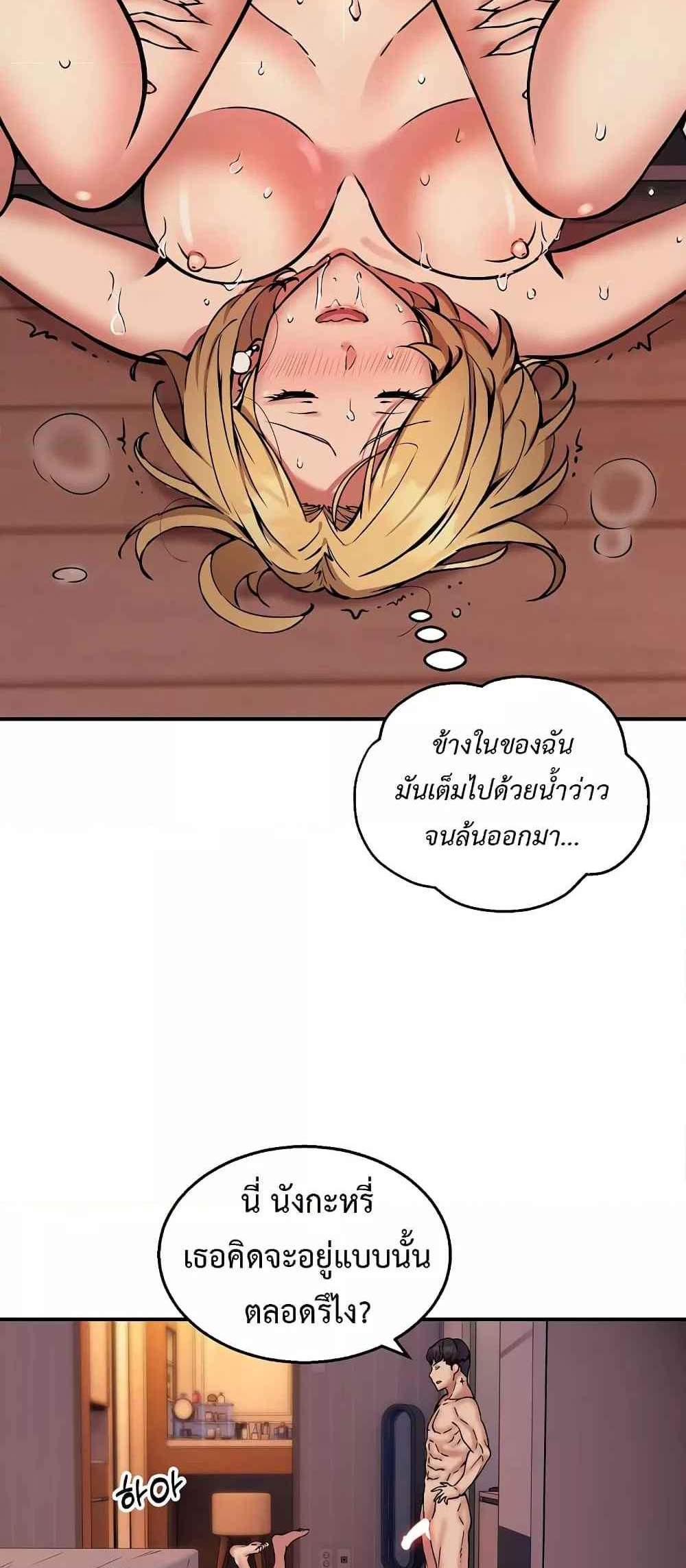 Driver in the New City แปลไทย