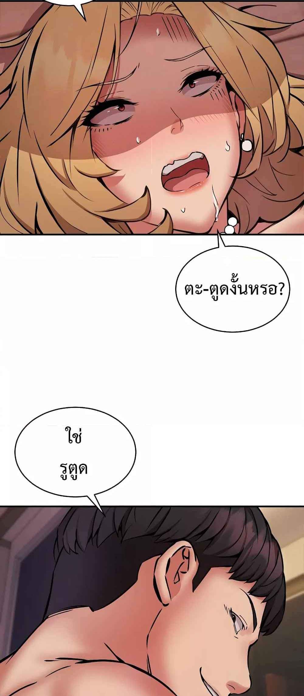 Driver in the New City แปลไทย