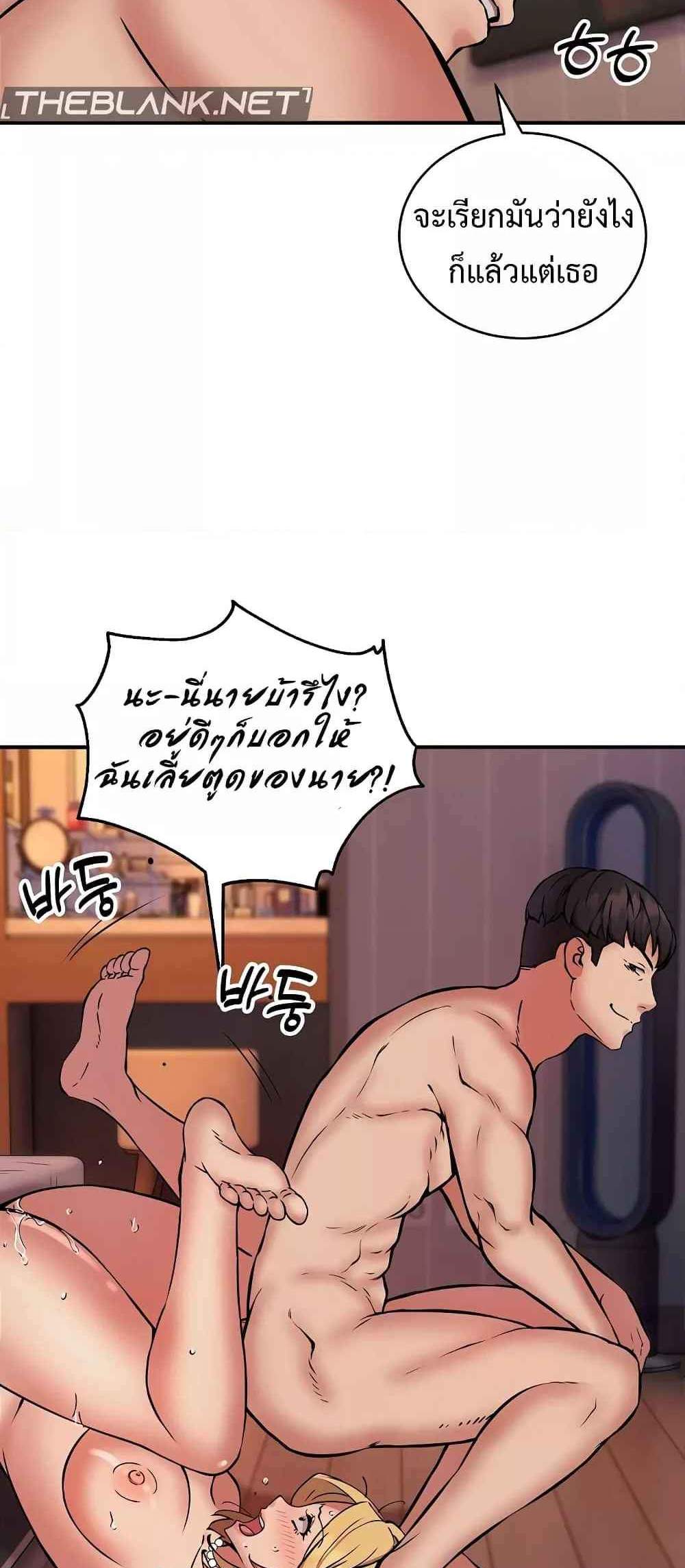 Driver in the New City แปลไทย