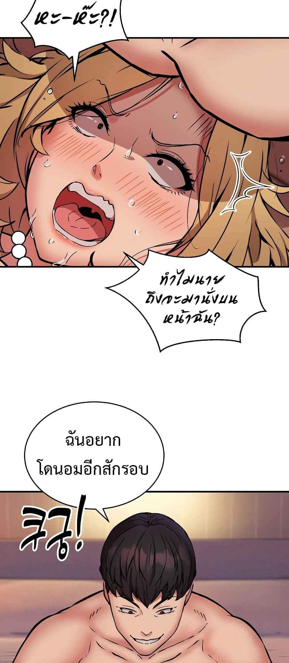 Driver in the New City แปลไทย
