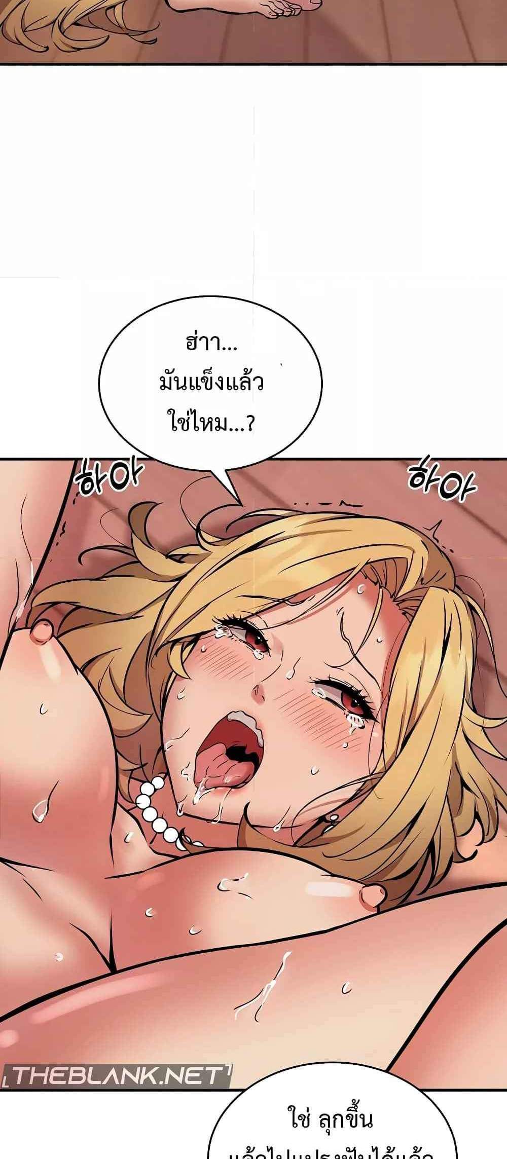 Driver in the New City แปลไทย