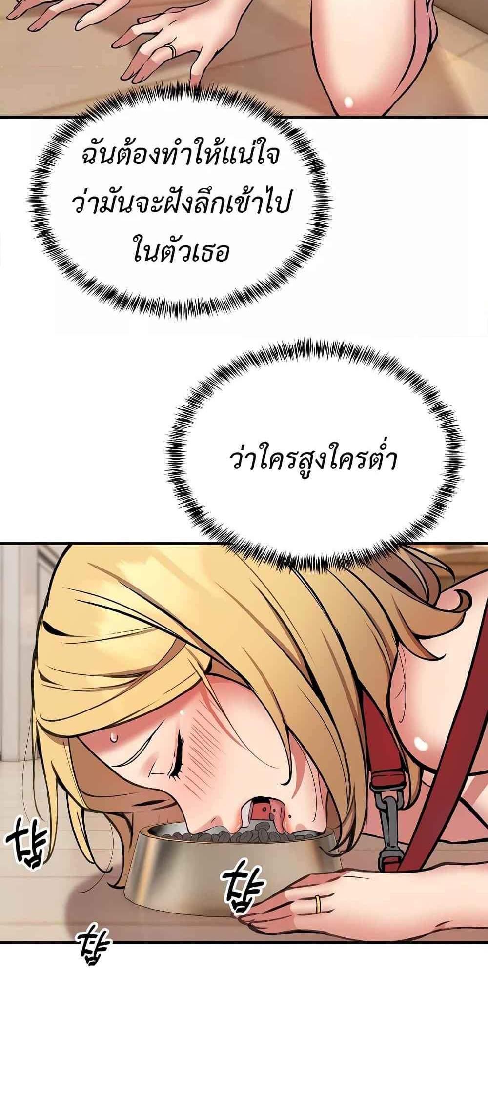 Driver in the New City แปลไทย