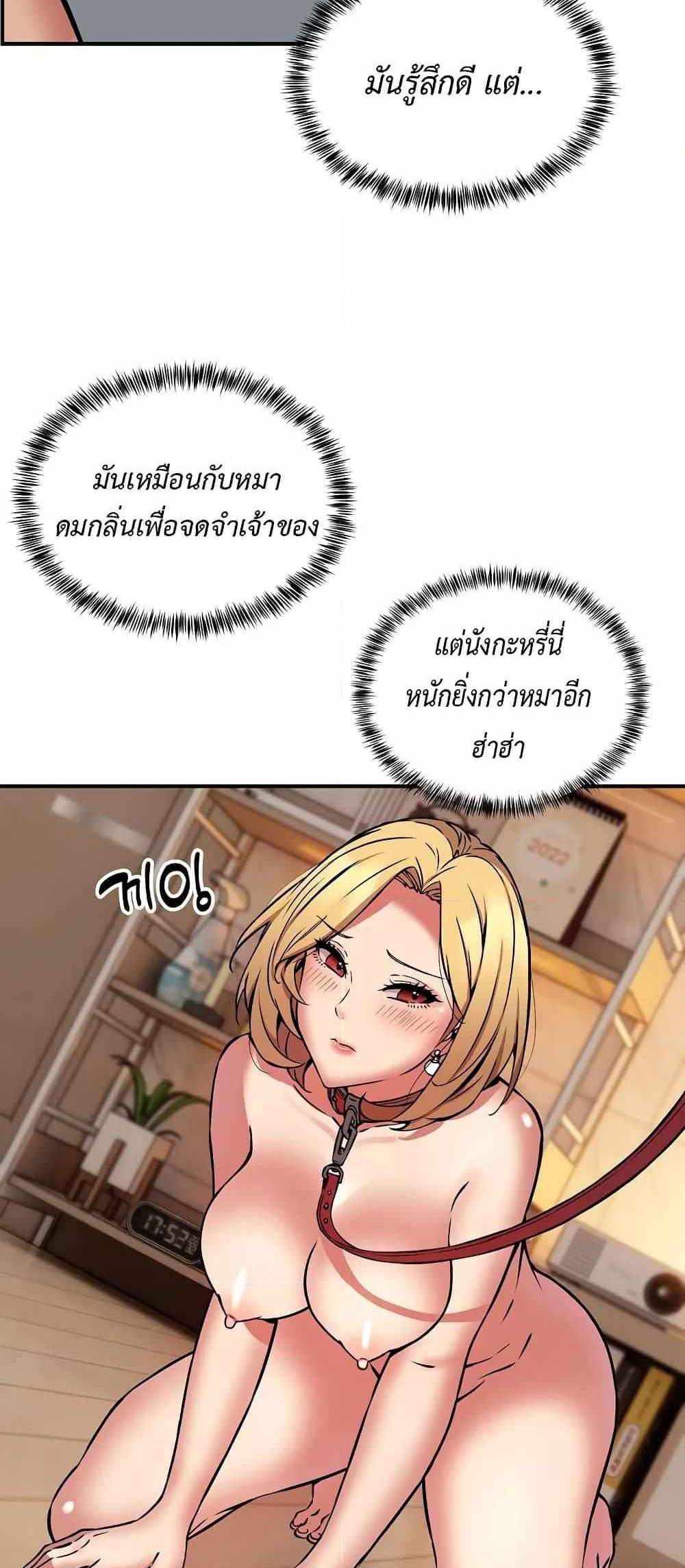 Driver in the New City แปลไทย