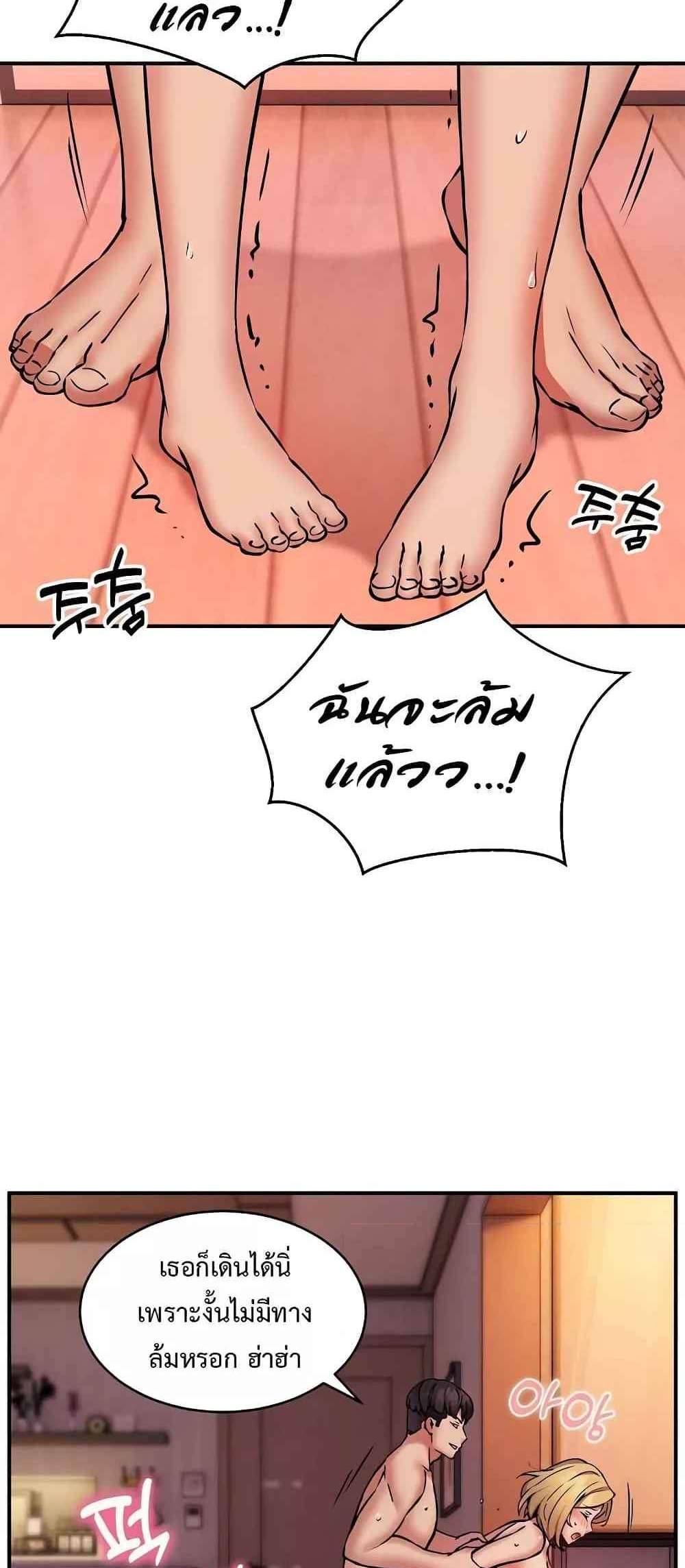 Driver in the New City แปลไทย