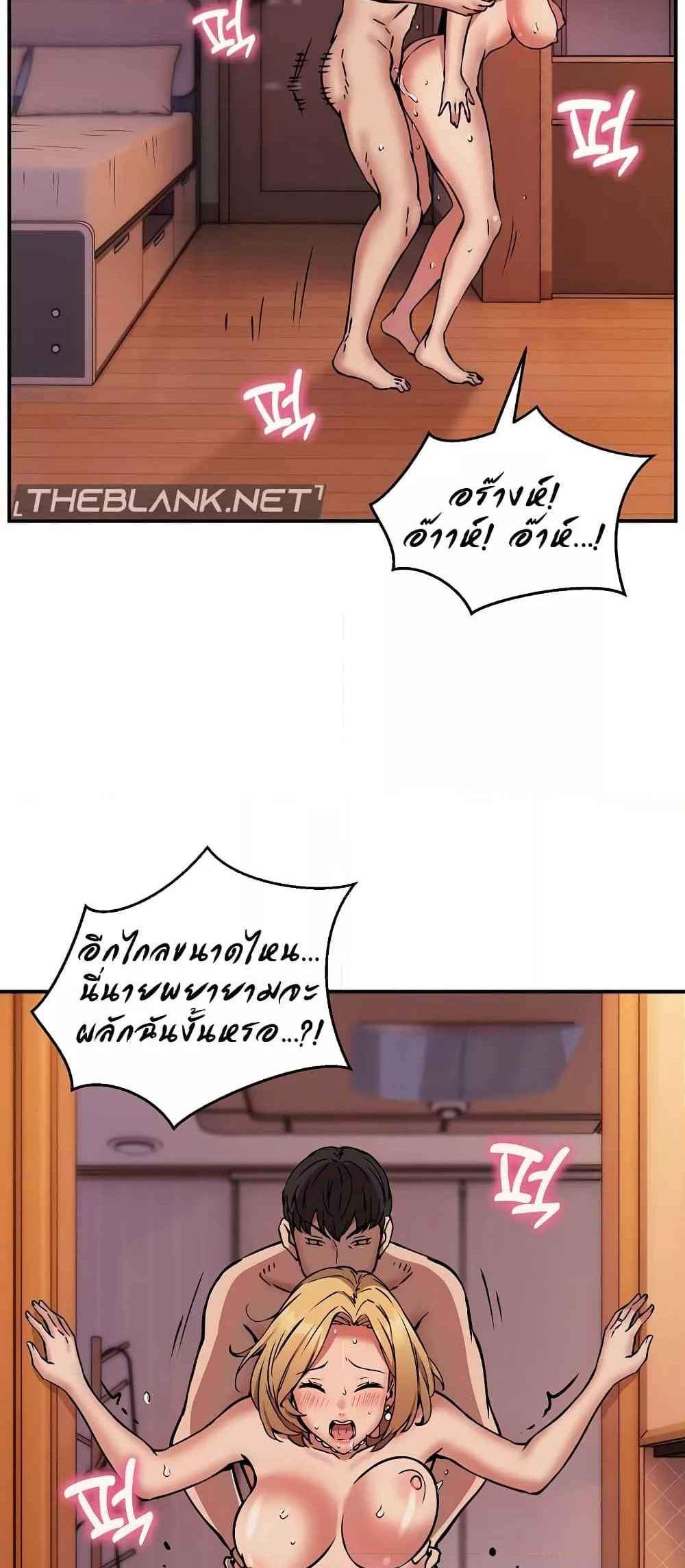 Driver in the New City แปลไทย
