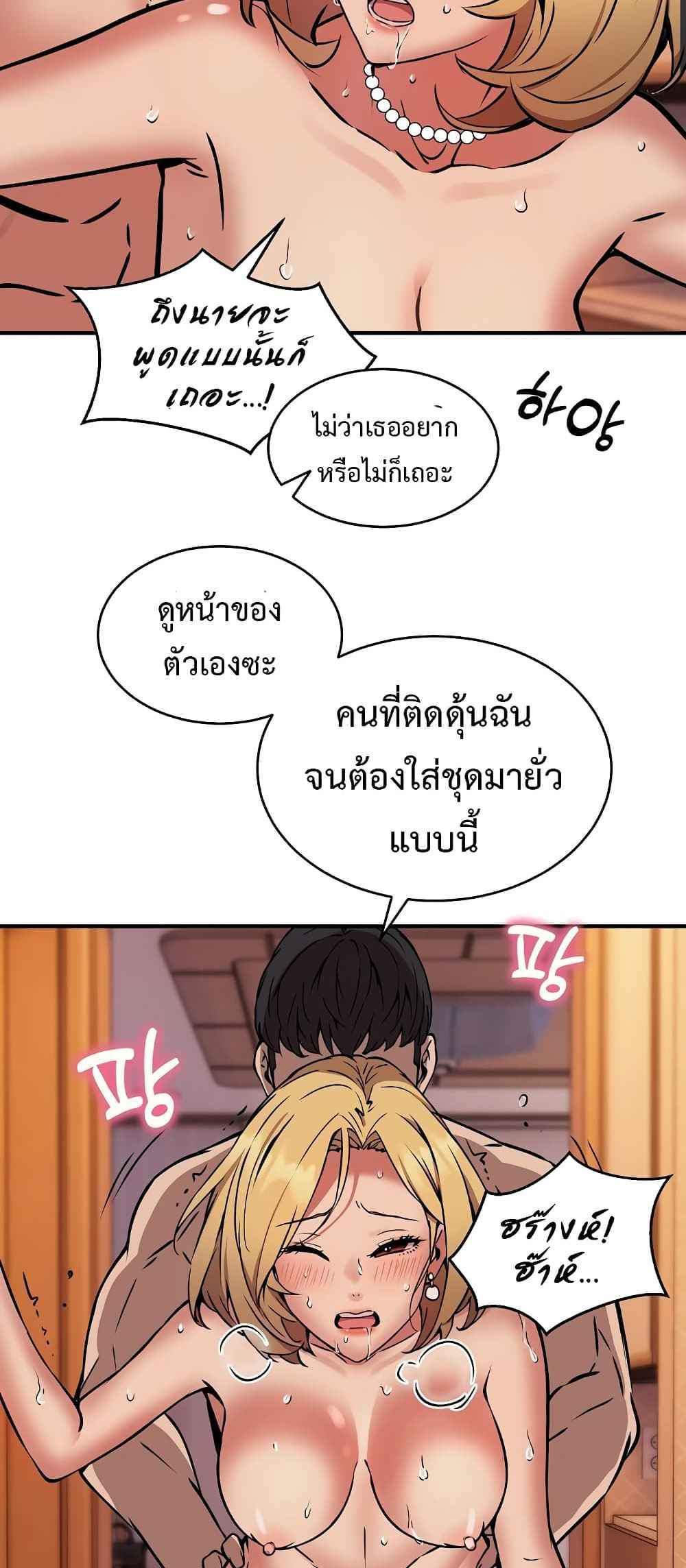 Driver in the New City แปลไทย