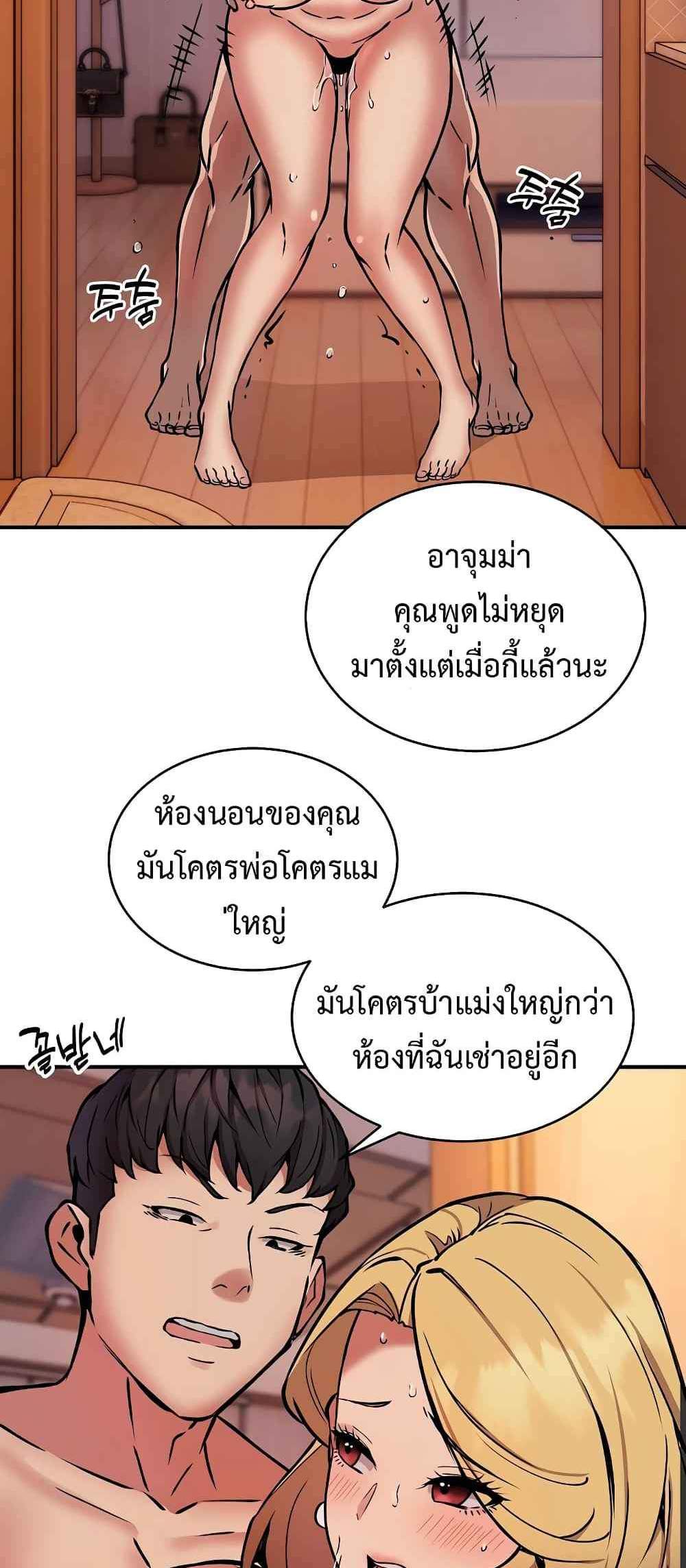 Driver in the New City แปลไทย