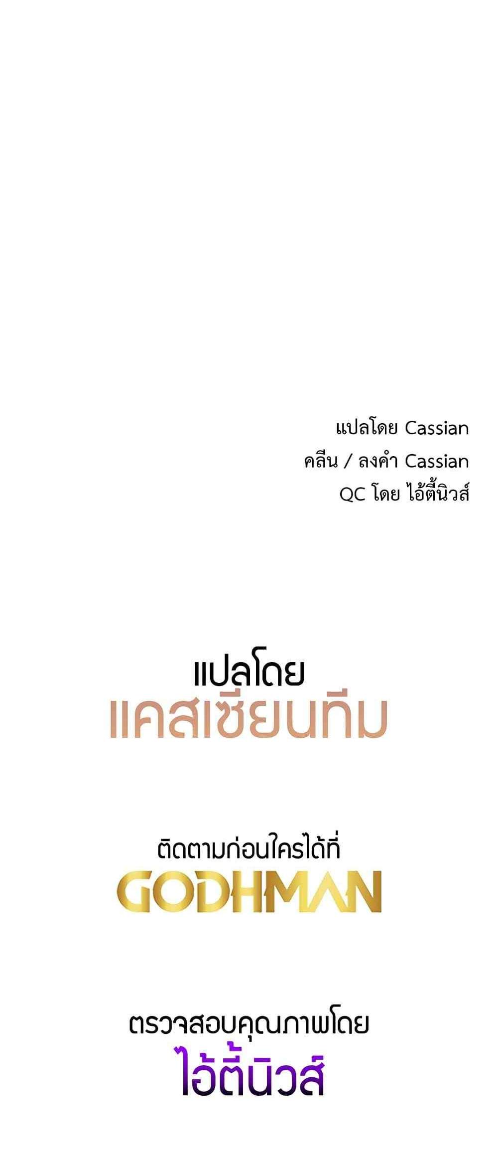Driver in the New City แปลไทย
