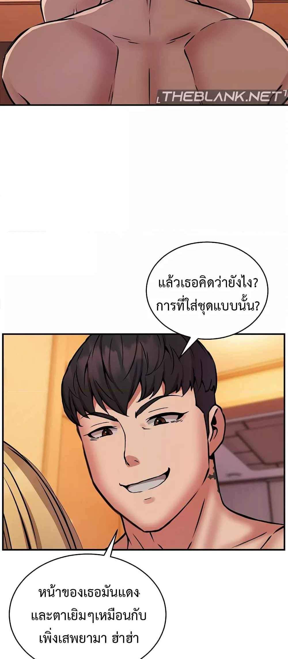 Driver in the New City แปลไทย