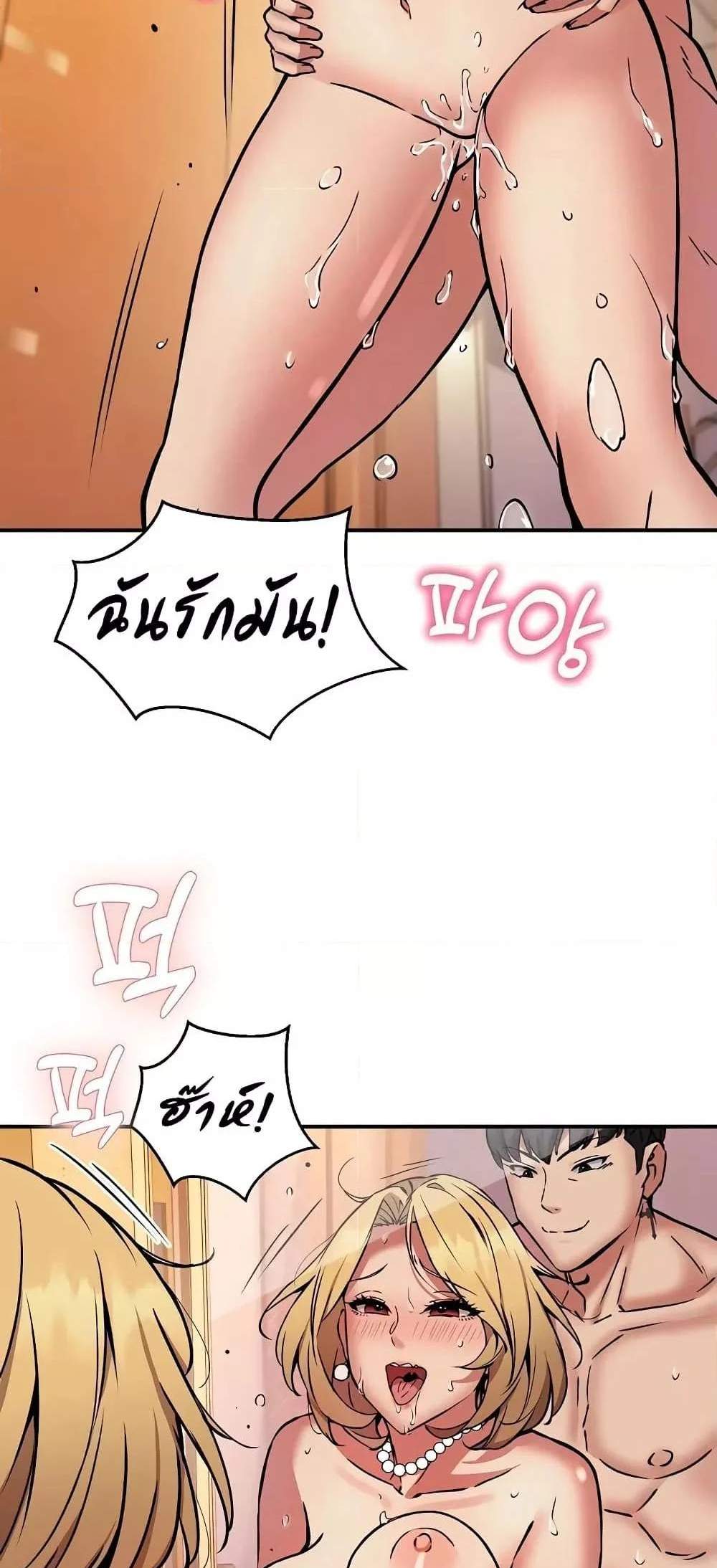 Driver in the New City แปลไทย