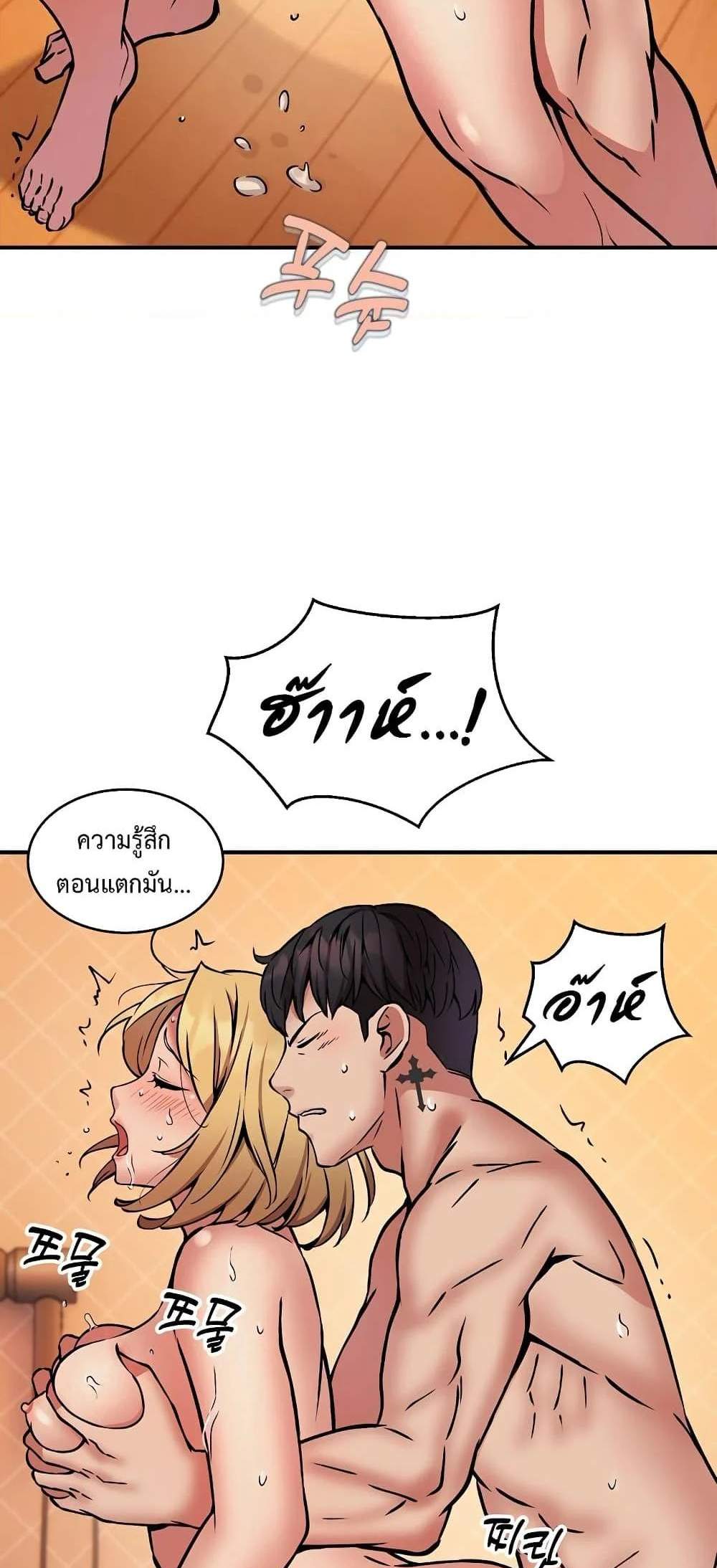 Driver in the New City แปลไทย