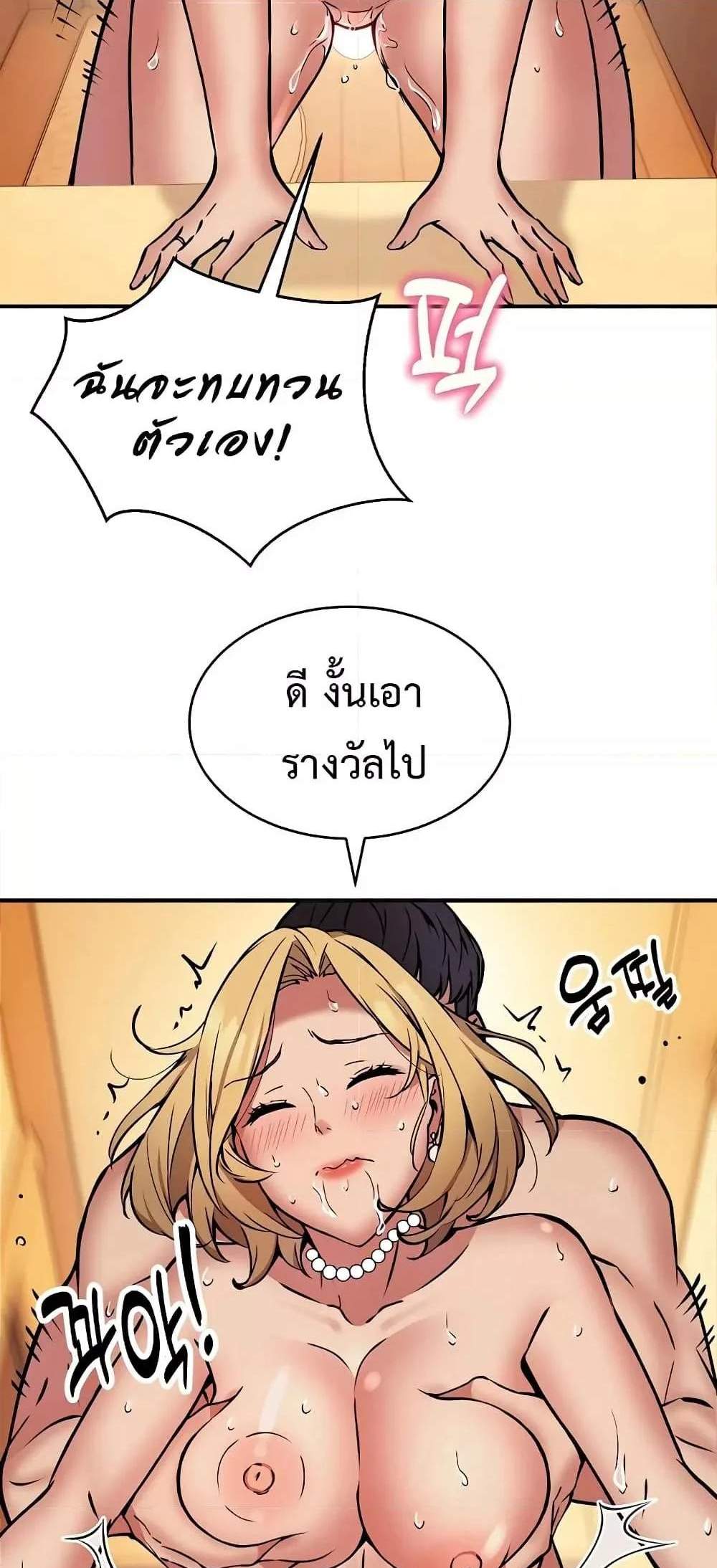 Driver in the New City แปลไทย