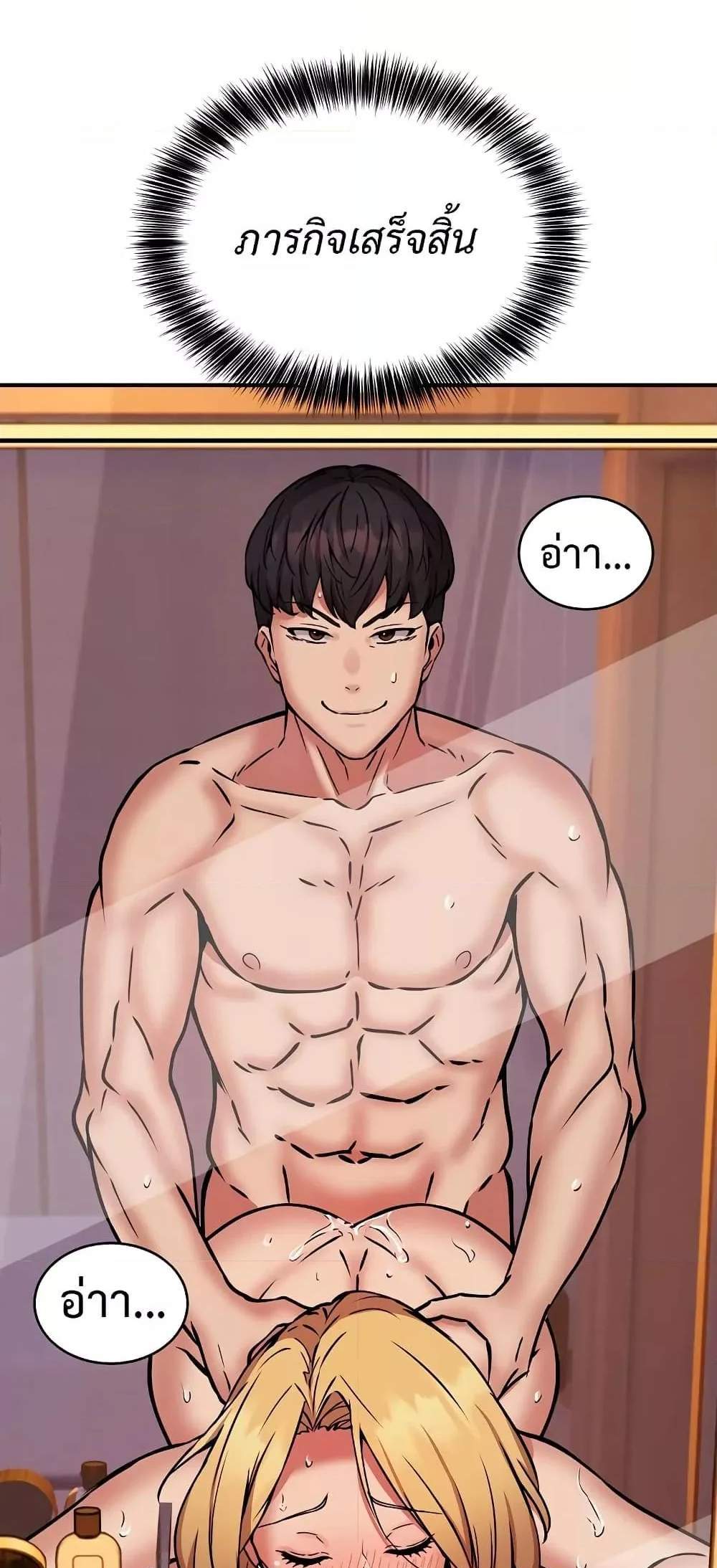 Driver in the New City แปลไทย