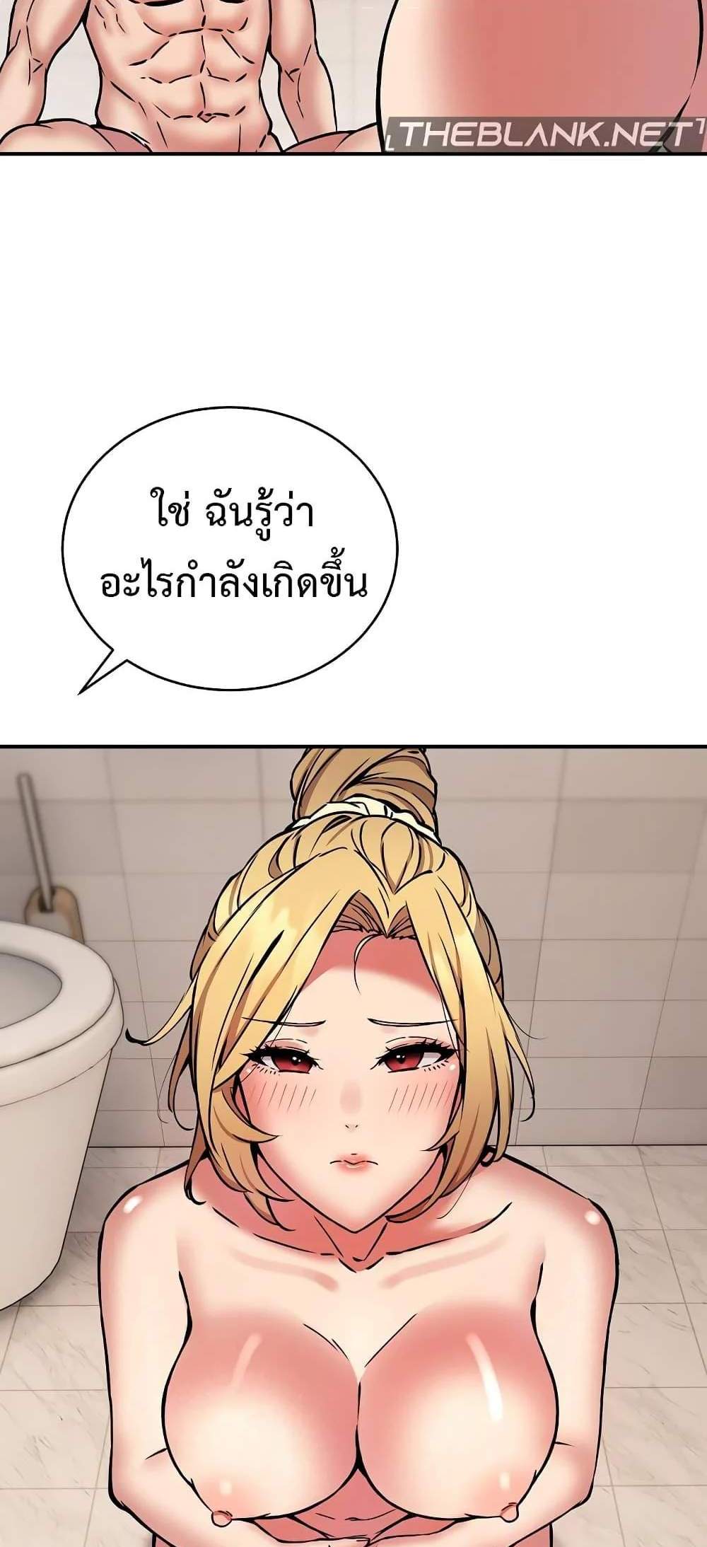 Driver in the New City แปลไทย