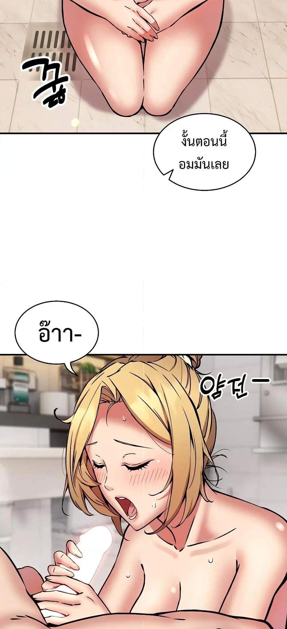 Driver in the New City แปลไทย