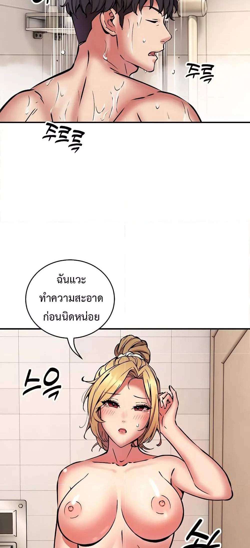 Driver in the New City แปลไทย