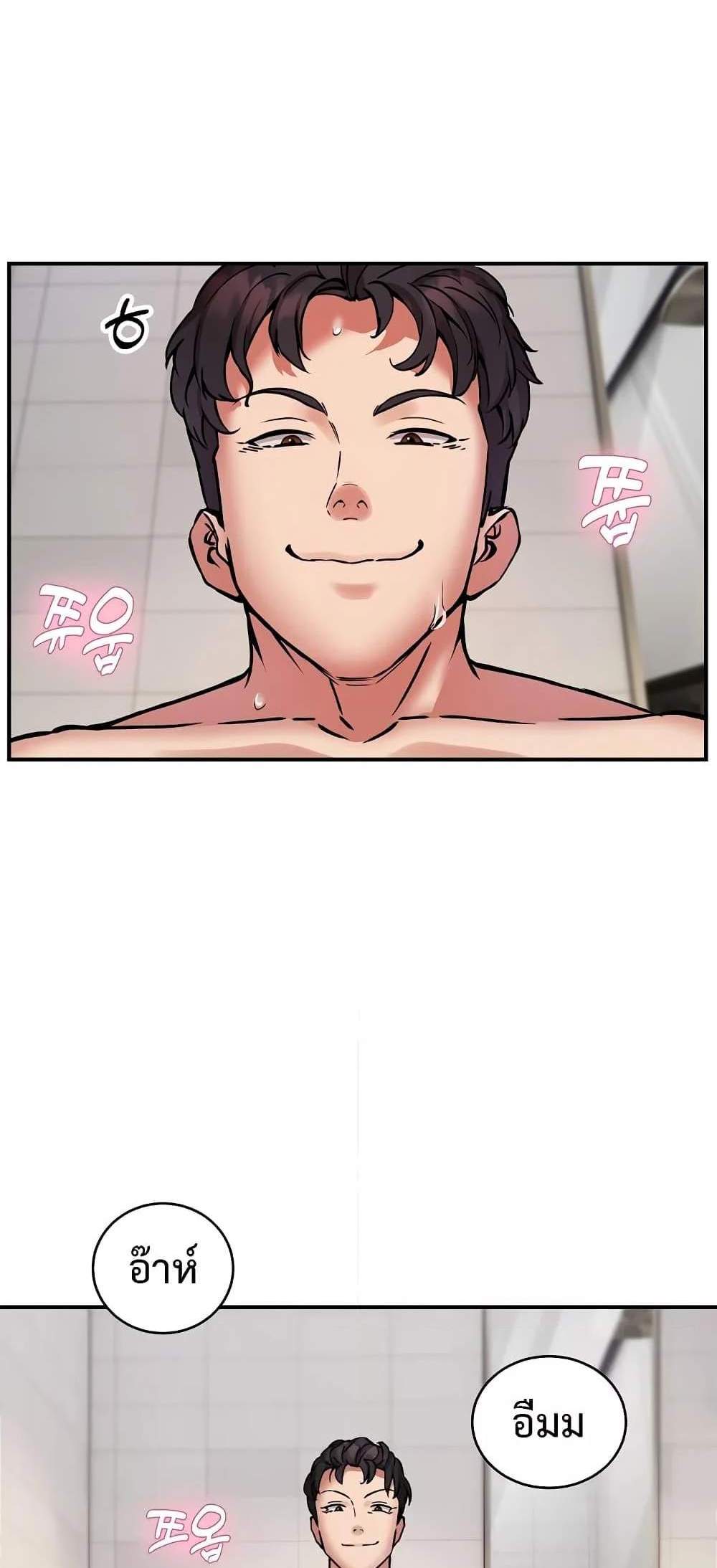Driver in the New City แปลไทย