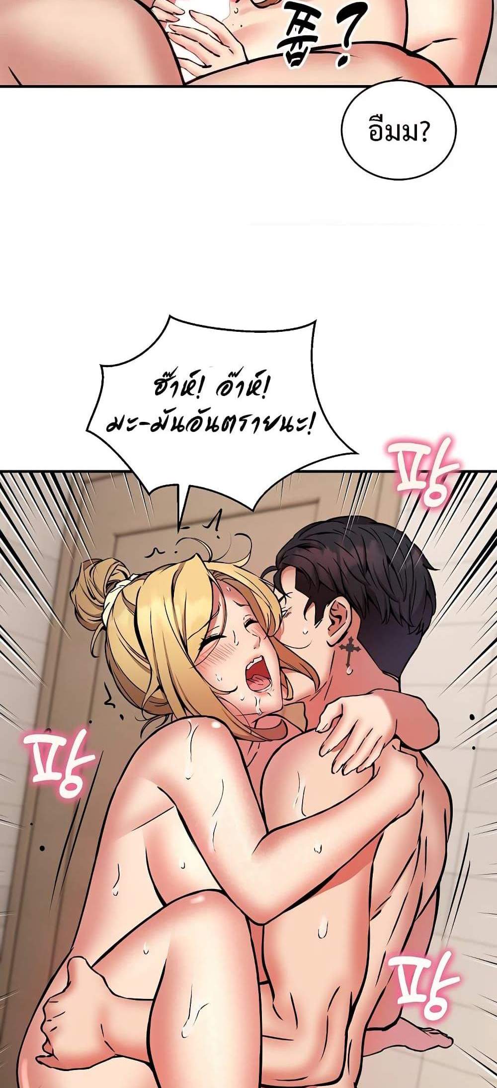Driver in the New City แปลไทย