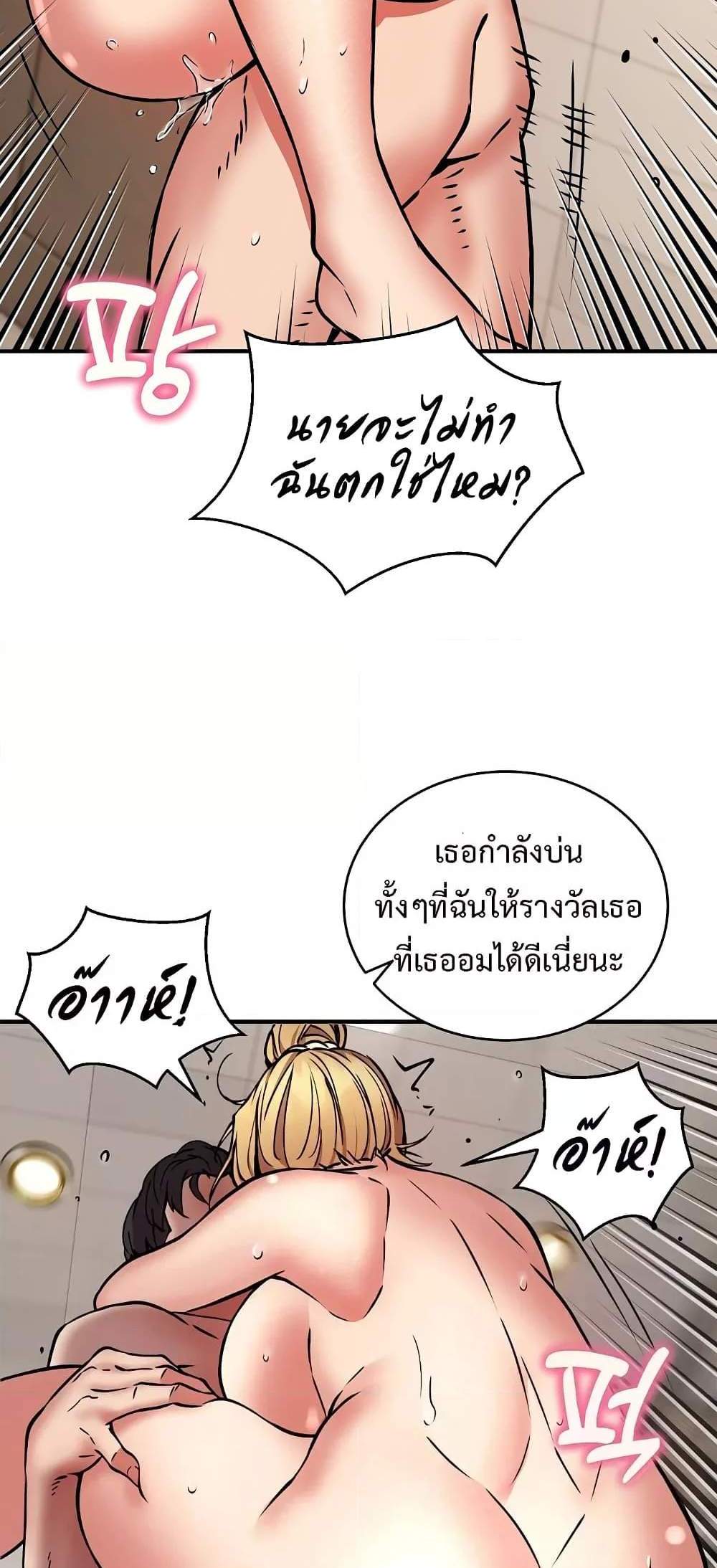 Driver in the New City แปลไทย