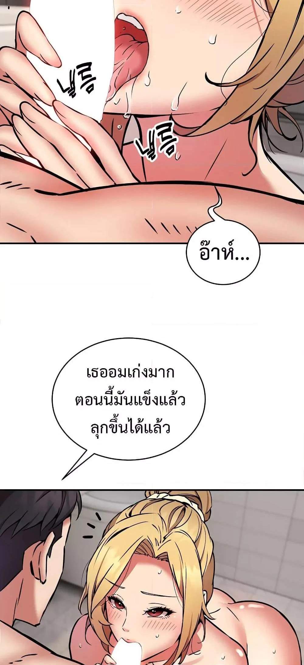 Driver in the New City แปลไทย