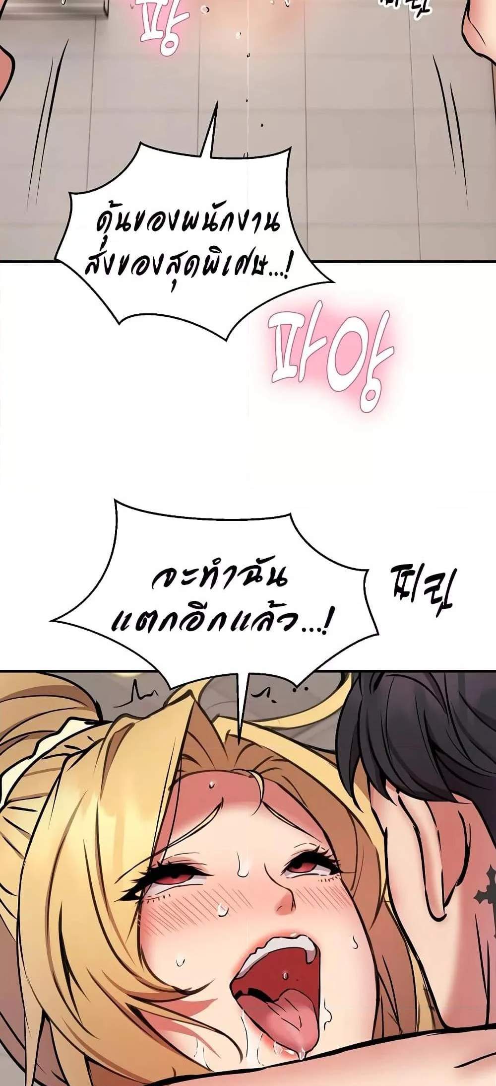 Driver in the New City แปลไทย