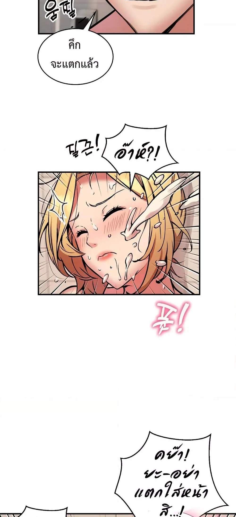 Driver in the New City แปลไทย
