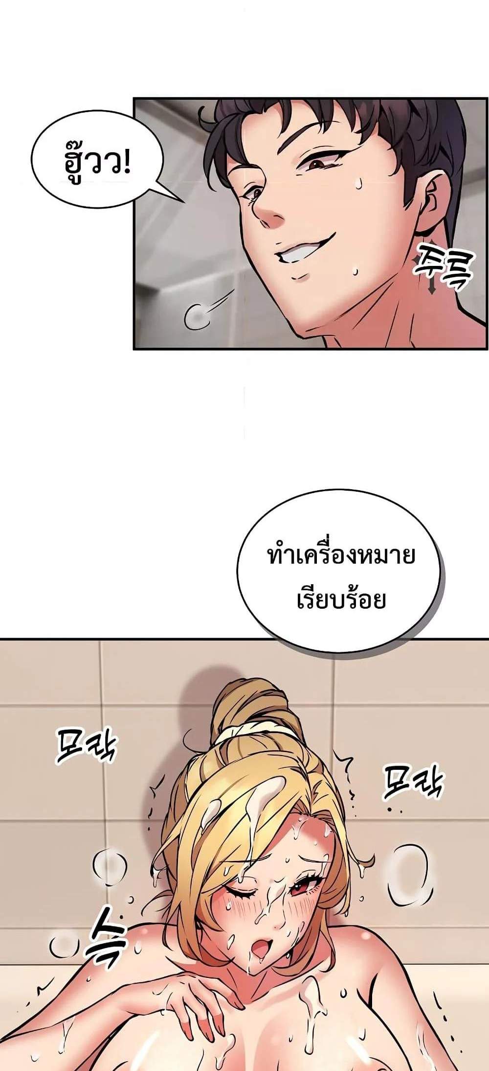 Driver in the New City แปลไทย